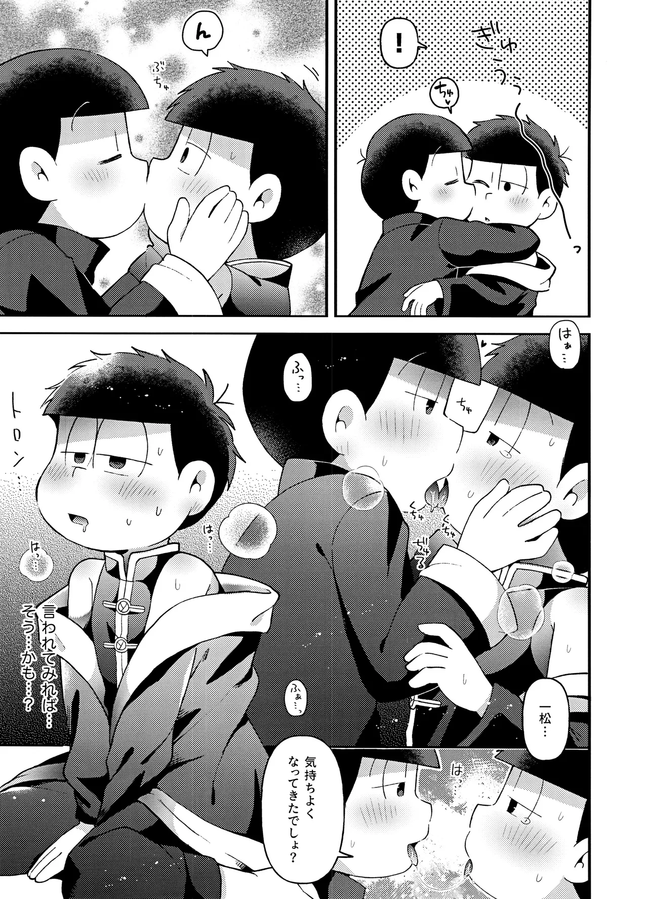 Yura Yura page 32 featuring ichimatsu matsuno osomatsu-san parody - twins anal hentai manga - read online free