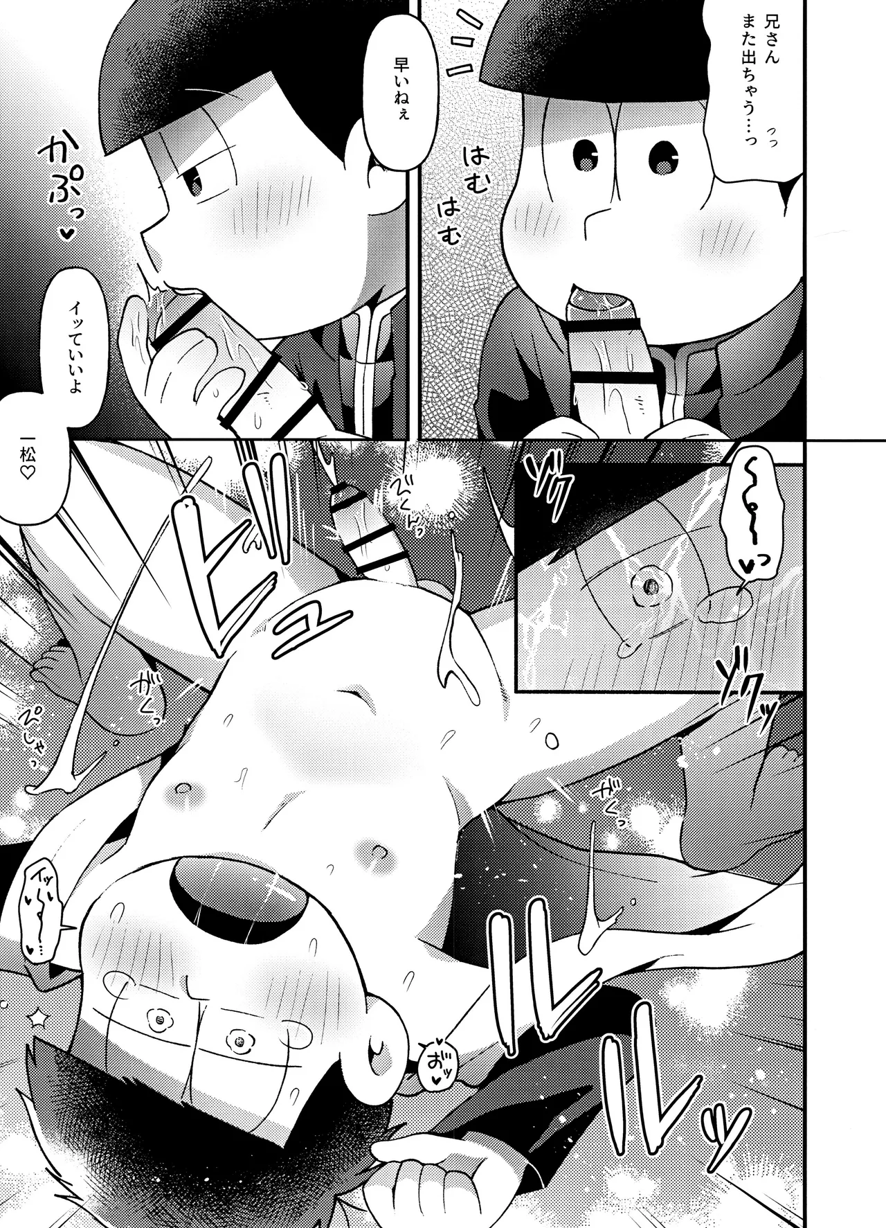 Yura Yura - Page 38