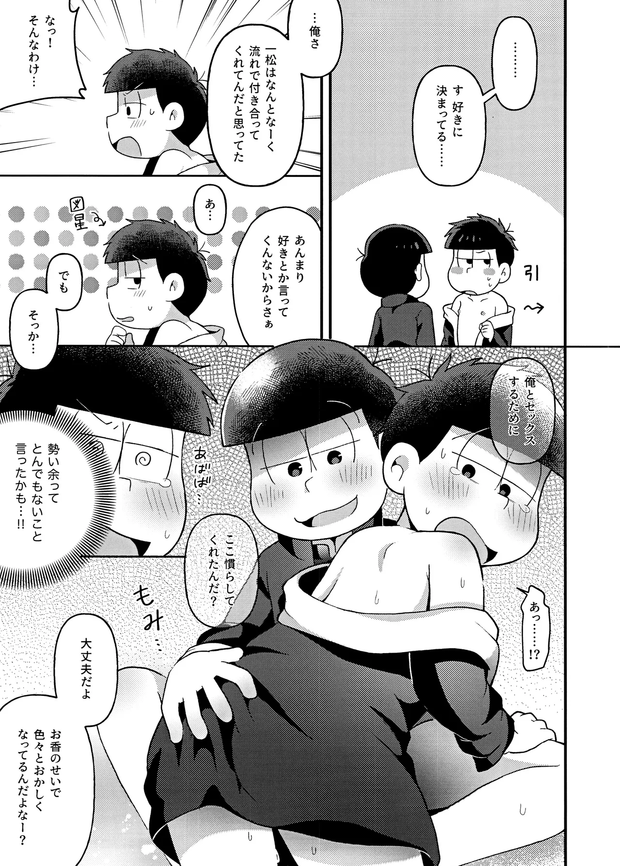Yura Yura - Page 44