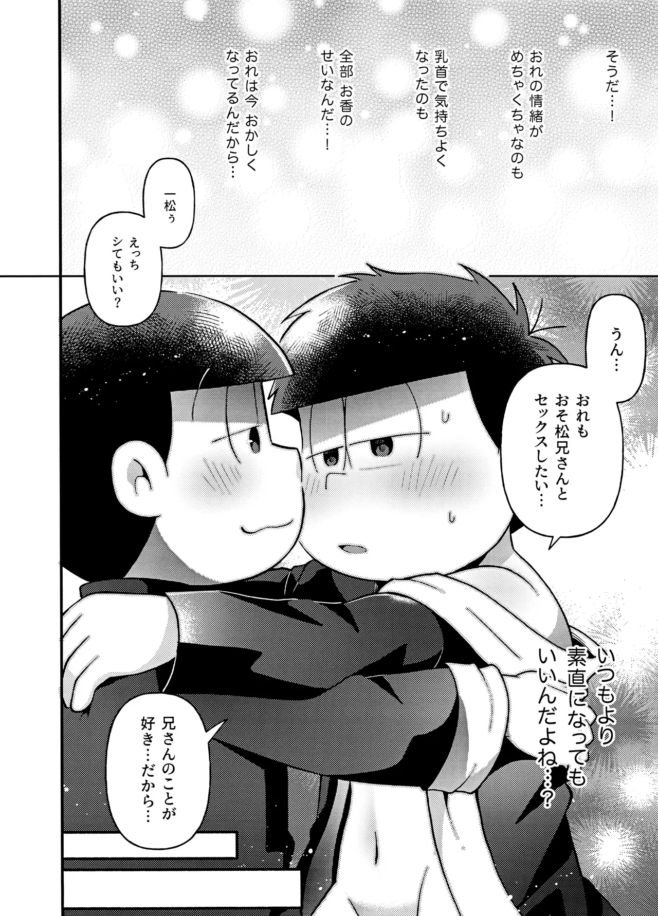 Yura Yura page 45 featuring ichimatsu matsuno osomatsu-san parody - twins anal hentai manga - read online free