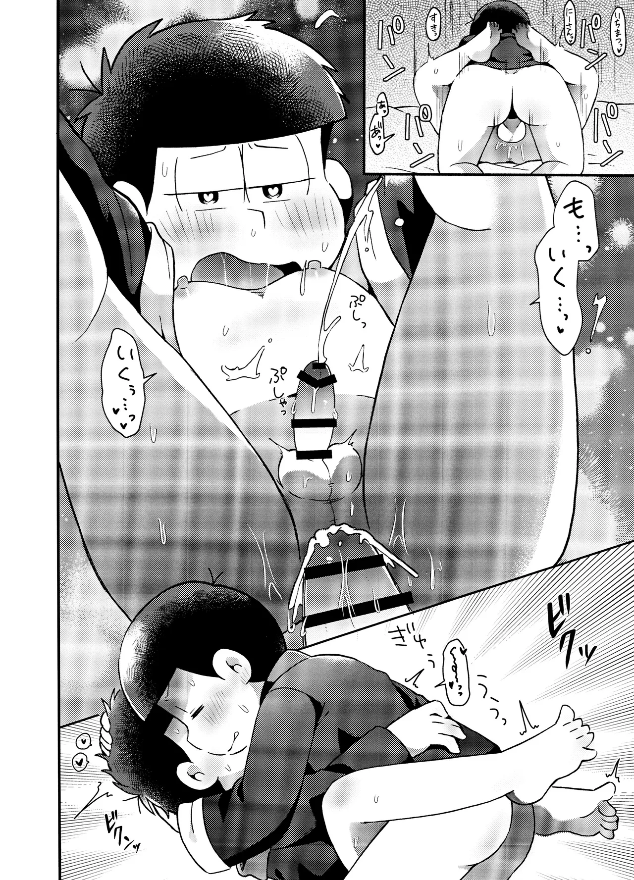 Yura Yura page 51 featuring ichimatsu matsuno osomatsu-san parody - twins anal hentai manga - read online free