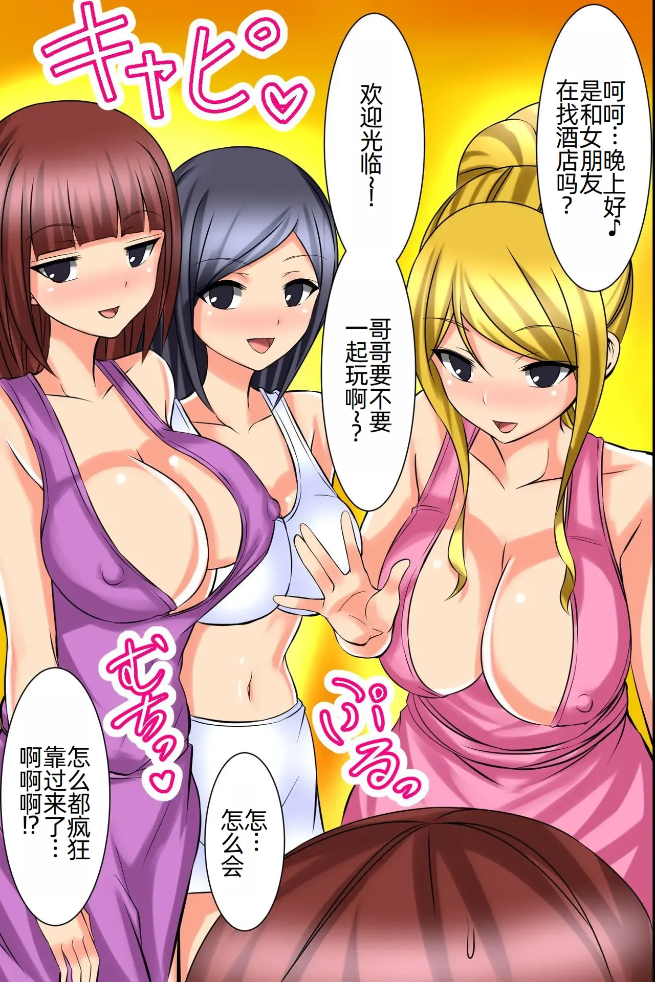 Tsuketara Soku Doutei Sotsugyou!? Kaiun Harem Omamori page 19 - big breasts nakadashi hentai manga - read online free