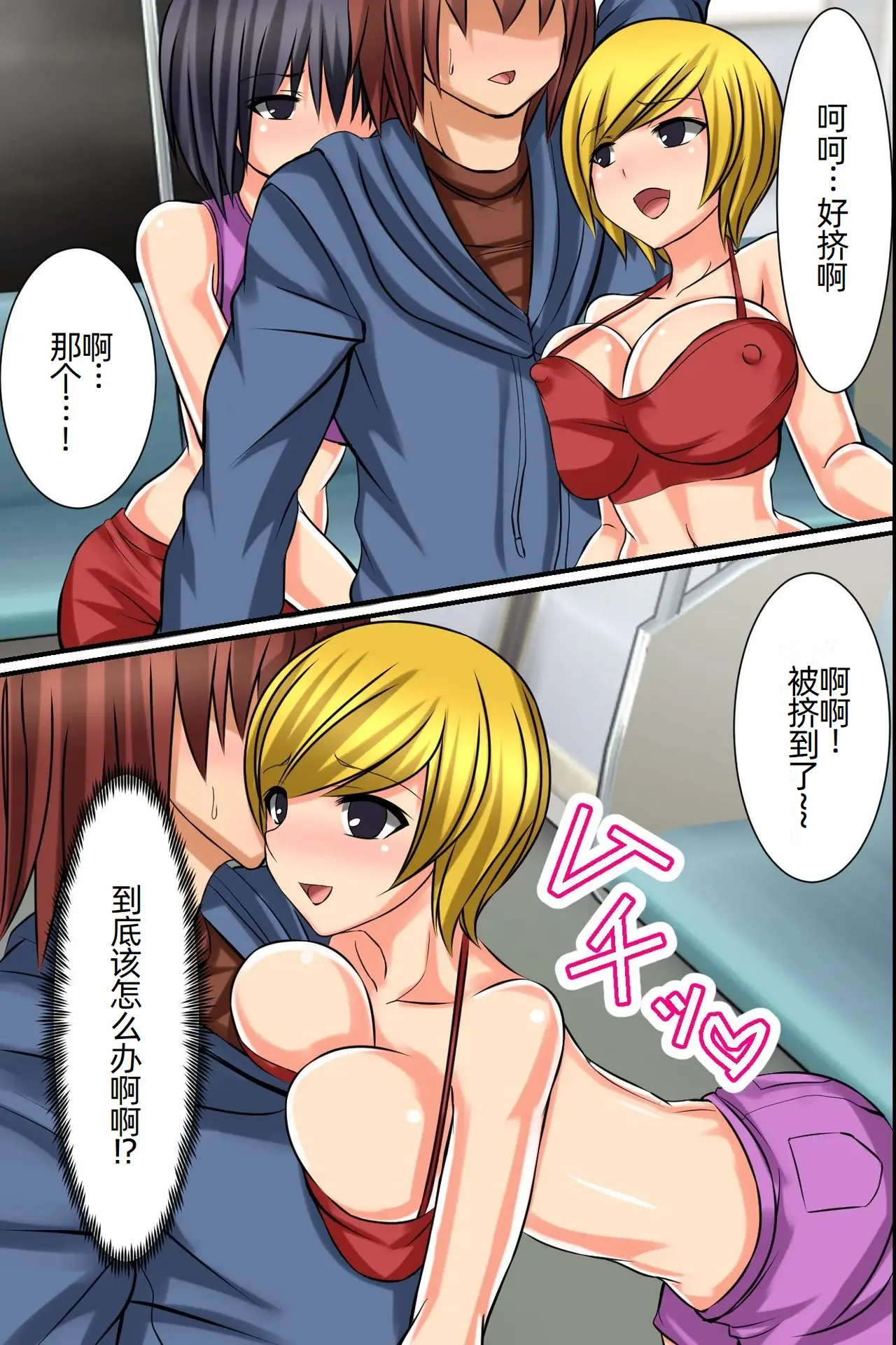 Tsuketara Soku Doutei Sotsugyou!? Kaiun Harem Omamori - Page 9