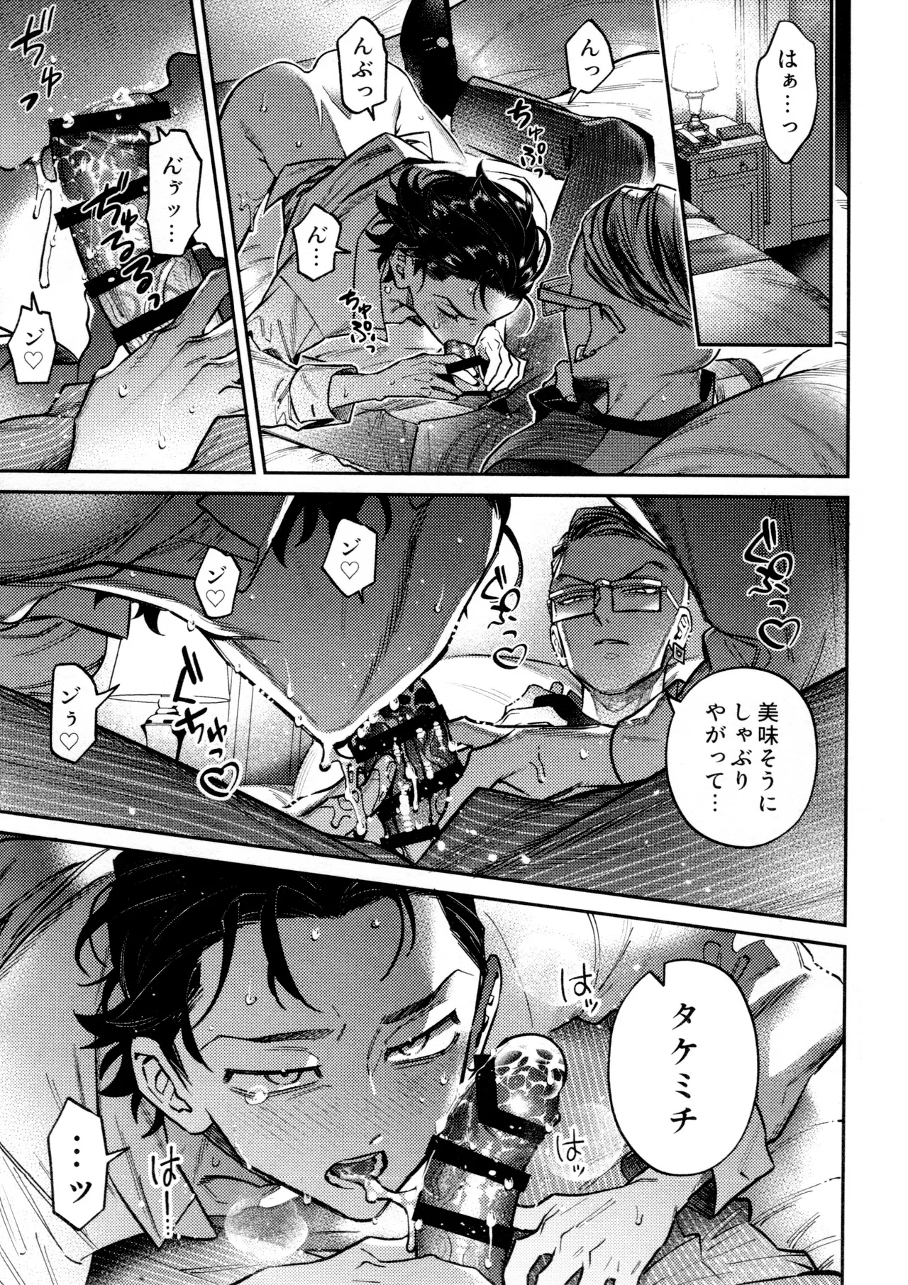 Re-recorded Collection GOAT - Page 11