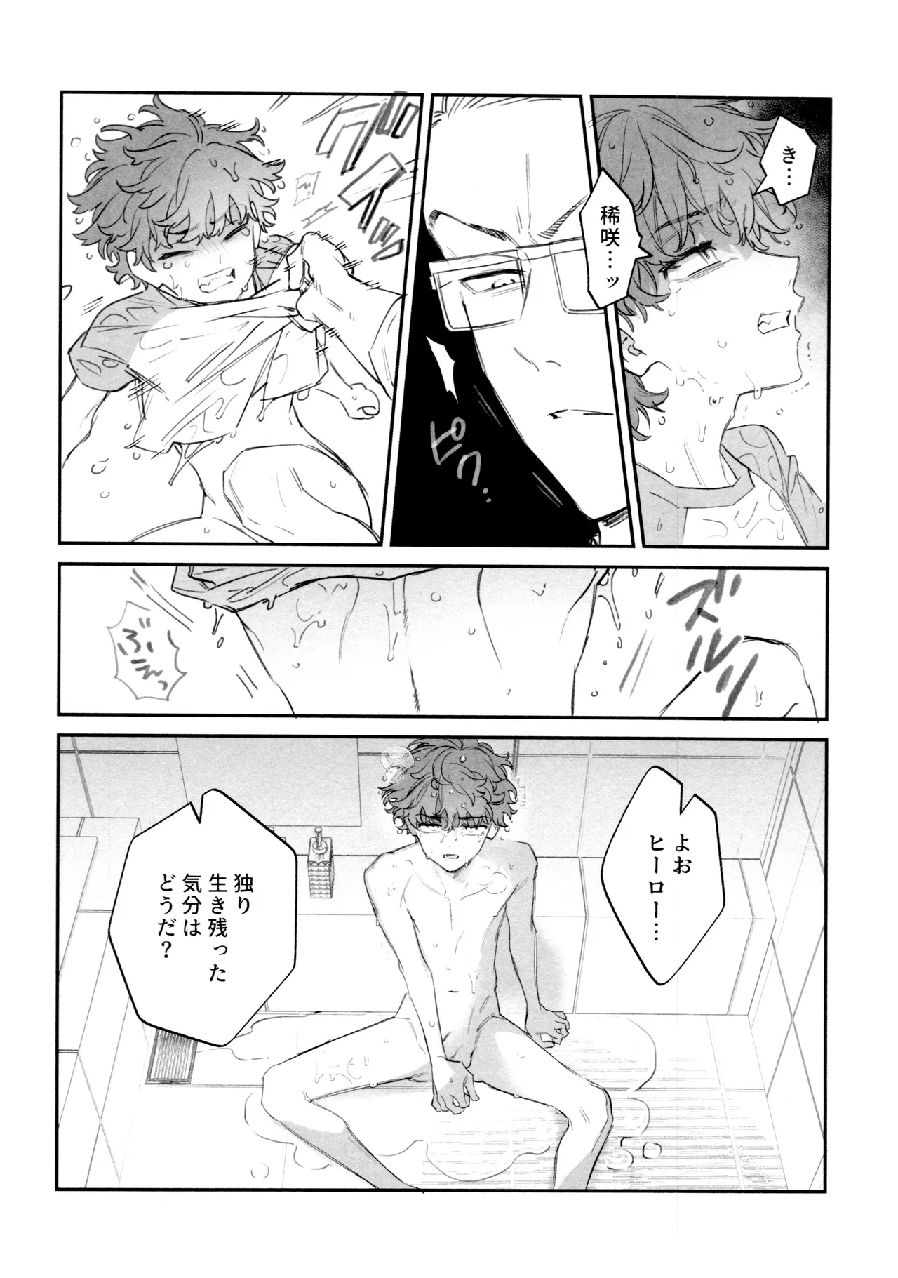 Re-recorded Collection GOAT page 112 featuring takemichi hanagaki tokyo revengers parody - anal males only hentai manga - read online free