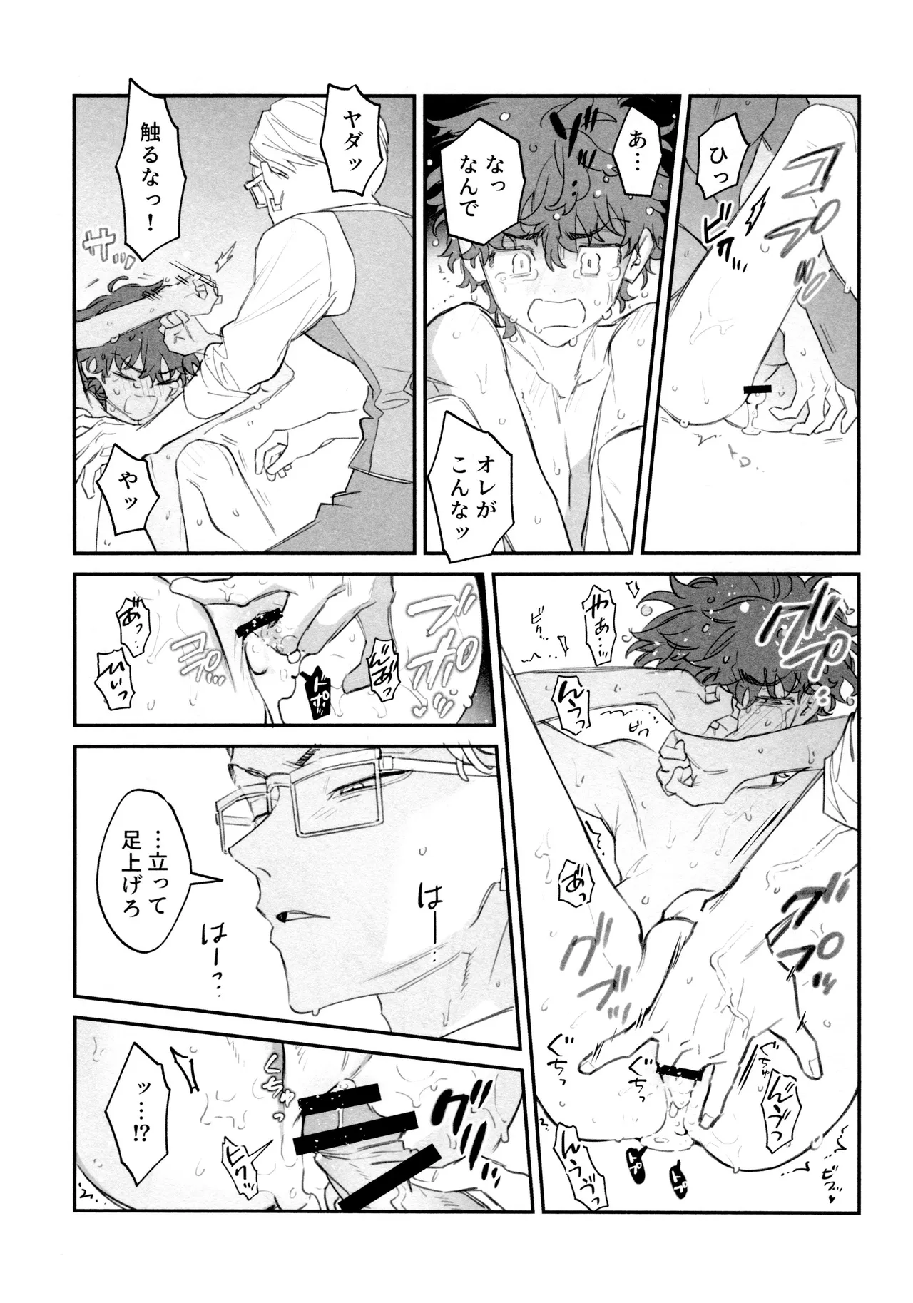 Re-recorded Collection GOAT page 113 featuring takemichi hanagaki tokyo revengers parody - anal males only hentai manga - read online free