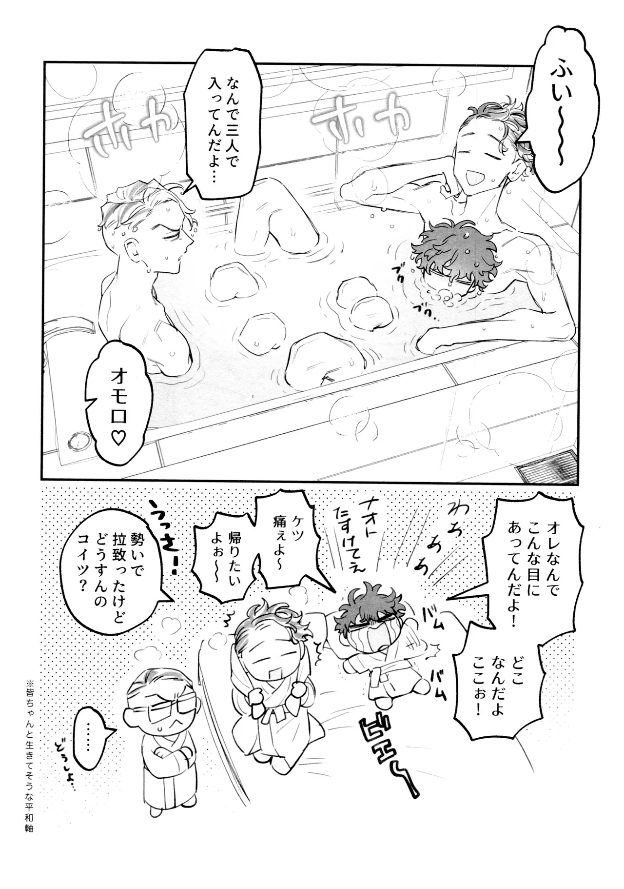 Re-recorded Collection GOAT page 116 featuring takemichi hanagaki tokyo revengers parody - anal males only hentai manga - read online free