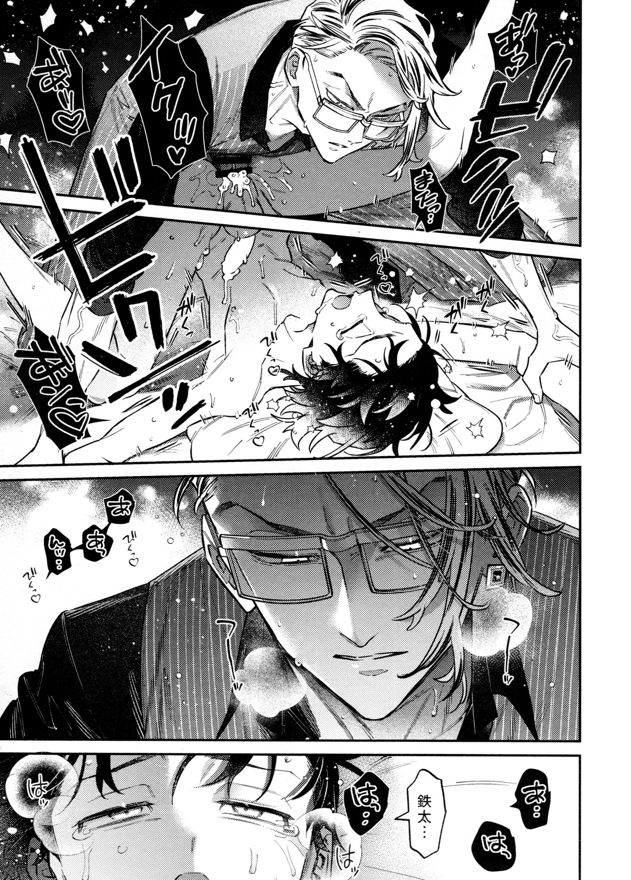 Re-recorded Collection GOAT page 21 featuring takemichi hanagaki tokyo revengers parody - anal males only hentai manga - read online free