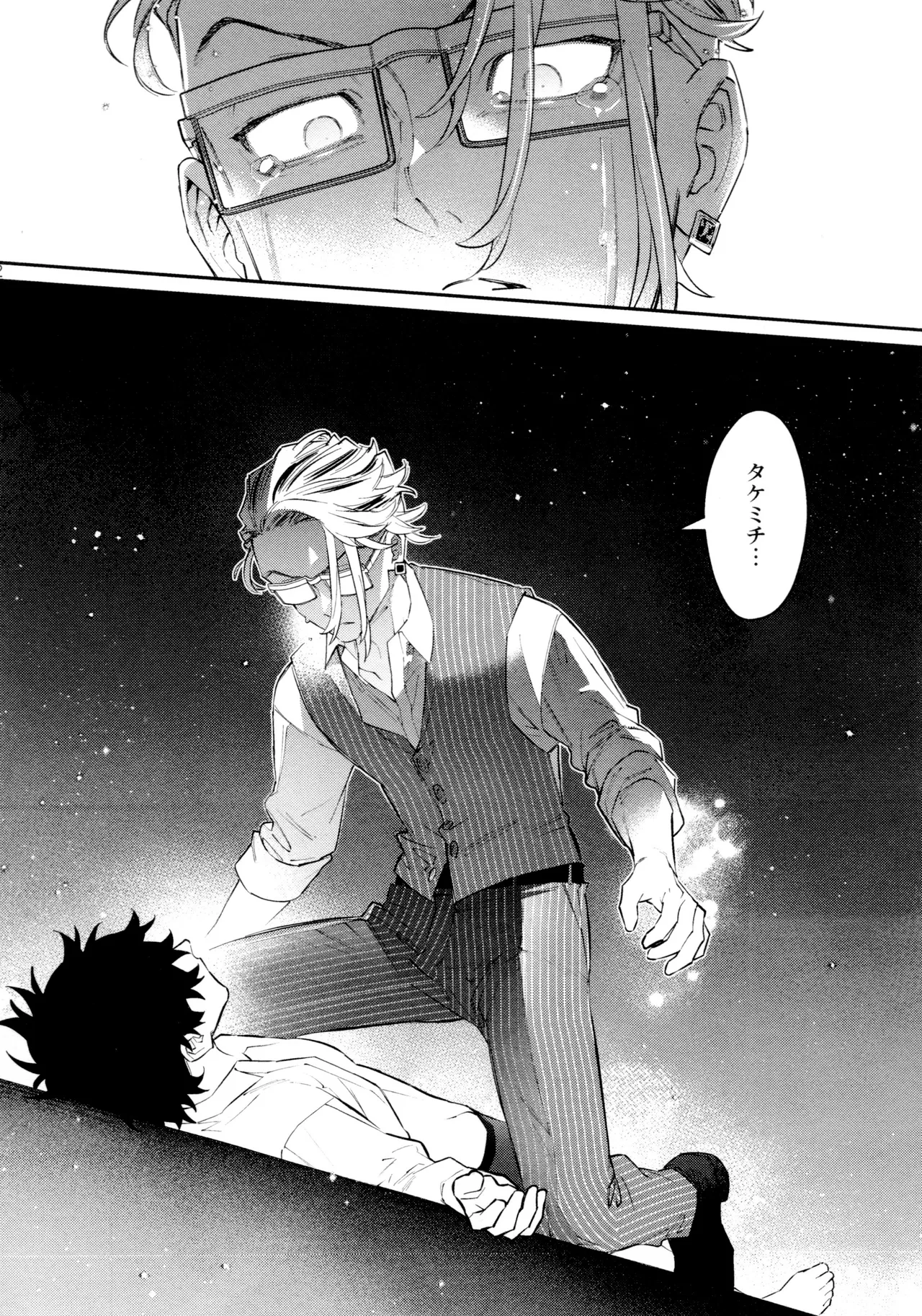 Re-recorded Collection GOAT page 64 featuring takemichi hanagaki tokyo revengers parody - anal males only hentai manga - read online free