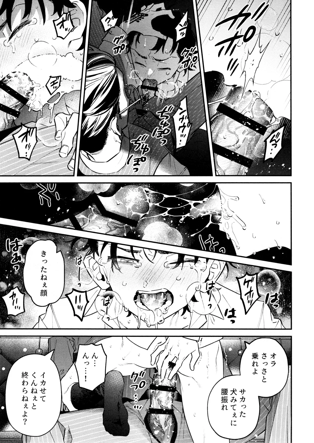 Re-recorded Collection GOAT page 77 featuring takemichi hanagaki tokyo revengers parody - anal males only hentai manga - read online free