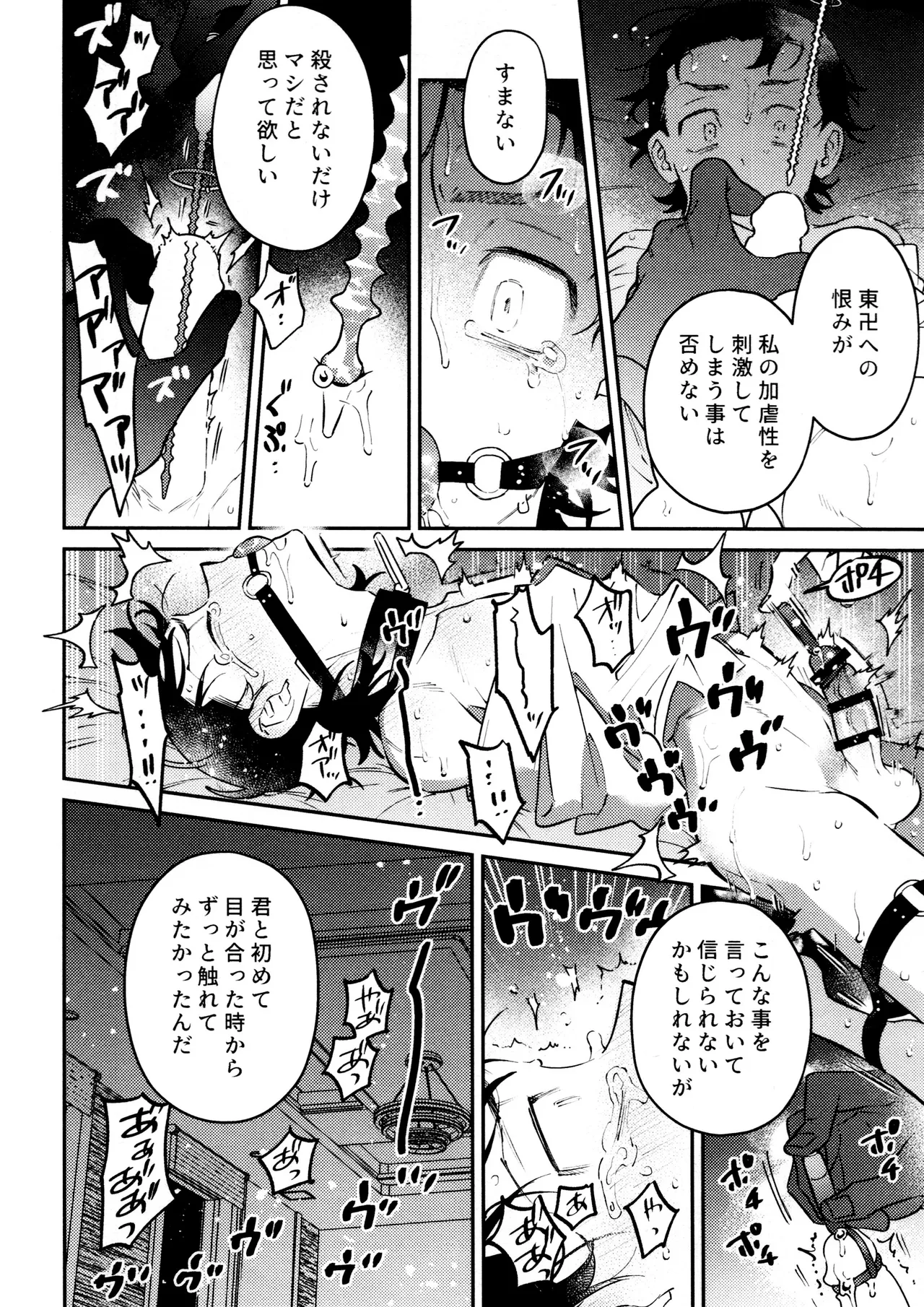 Re-recorded Collection GOAT page 86 featuring takemichi hanagaki tokyo revengers parody - anal males only hentai manga - read online free