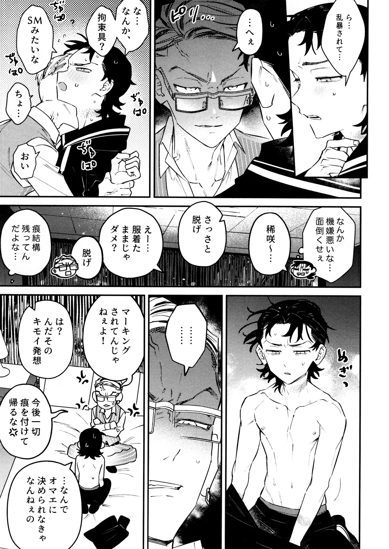 Re-recorded Collection GOAT page 91 featuring takemichi hanagaki tokyo revengers parody - anal males only hentai manga - read online free