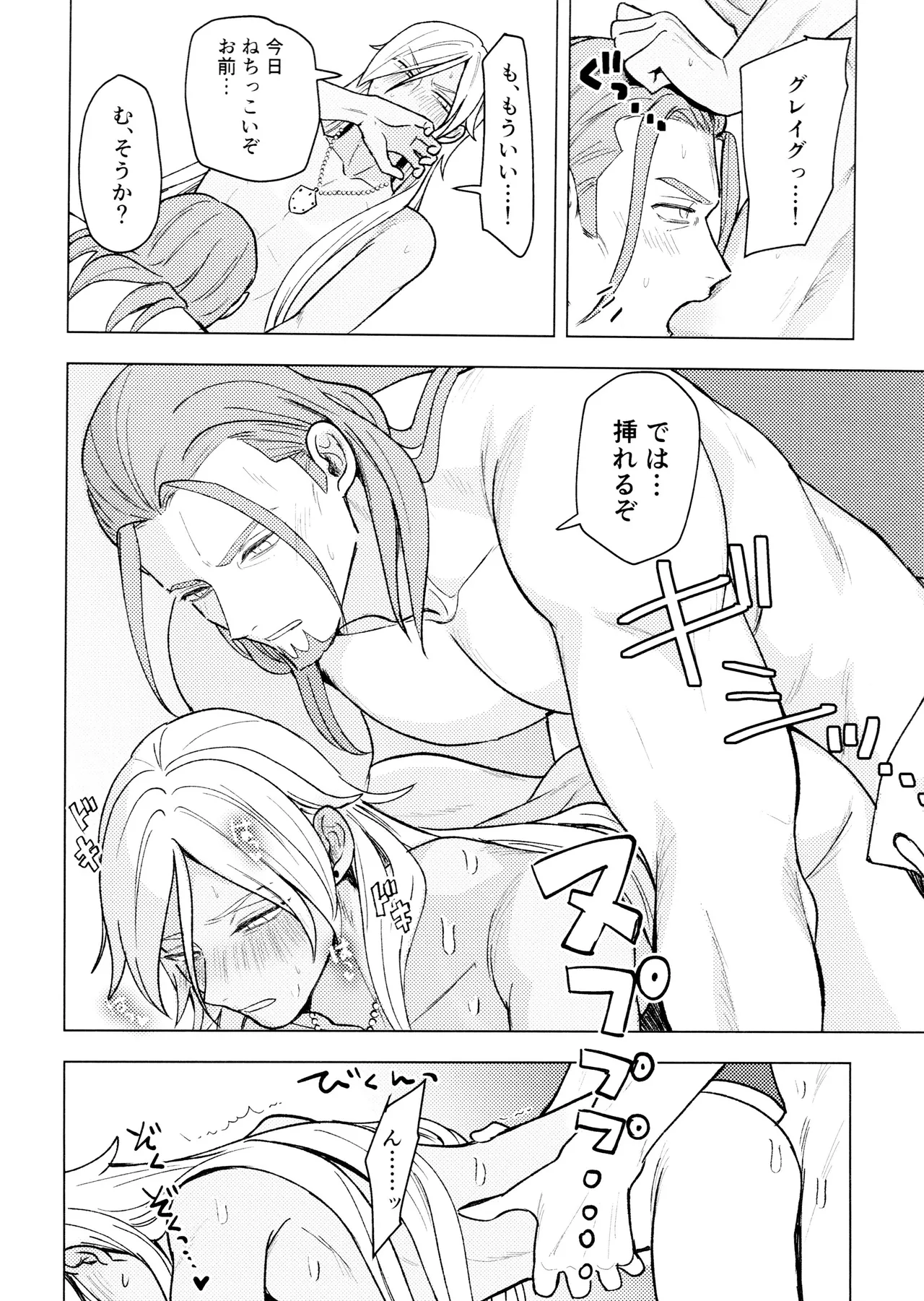 Zenbu Taiyo no Fault page 12 featuring jasper dragon quest xi parody - males only yaoi hentai manga - read online free