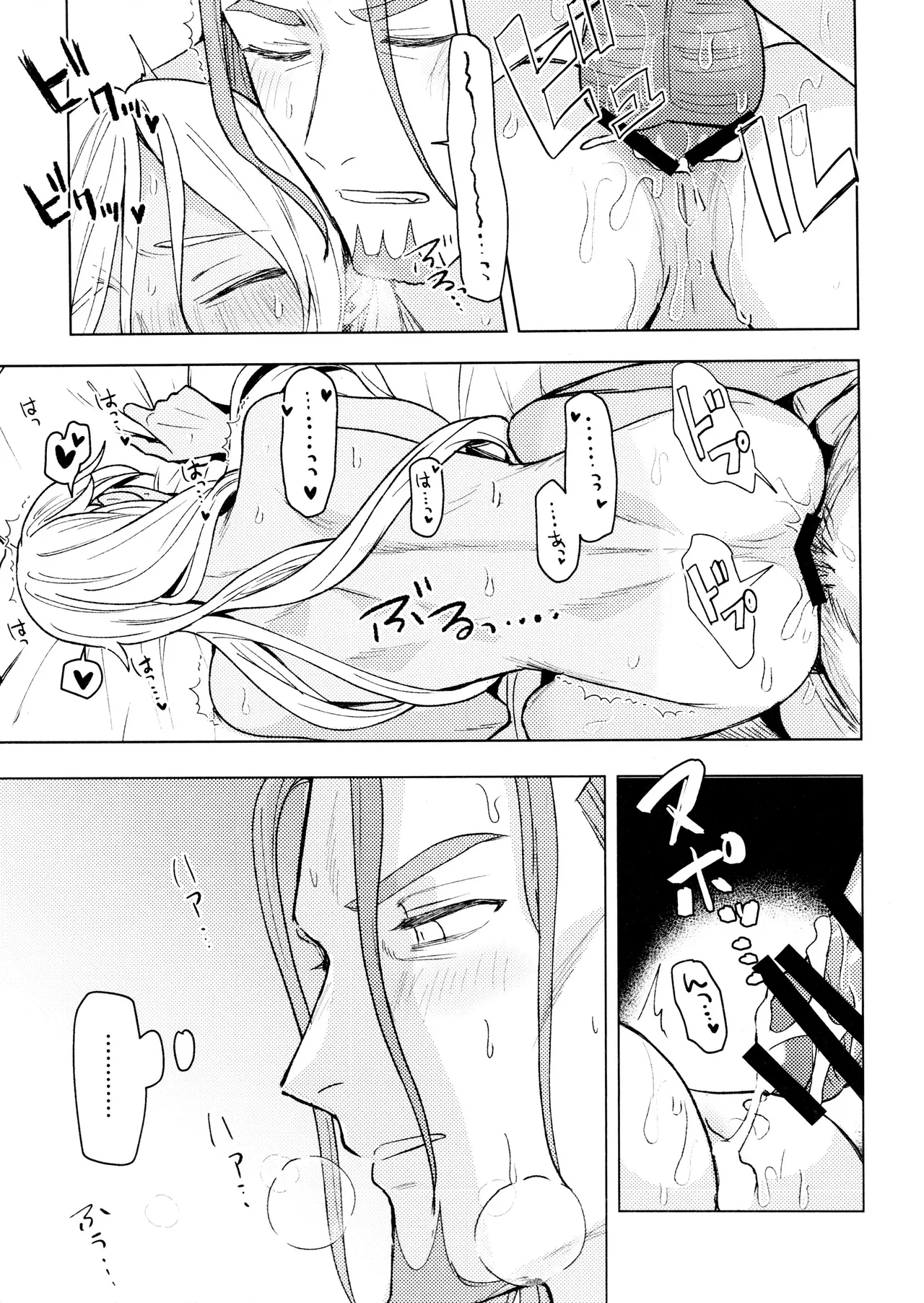 Zenbu Taiyo no Fault page 15 featuring jasper dragon quest xi parody - males only yaoi hentai manga - read online free