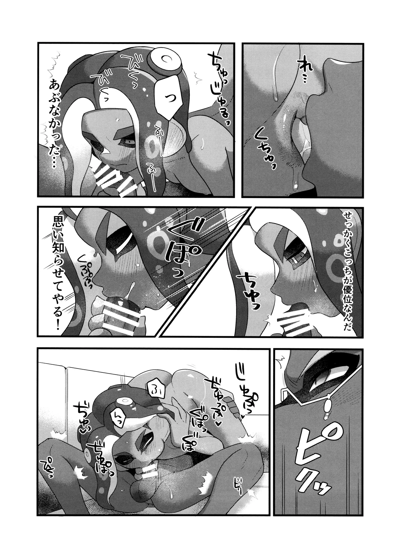 Hypnosis Marionette page 16 splatoon parody - anal mind control hentai manga - read online free