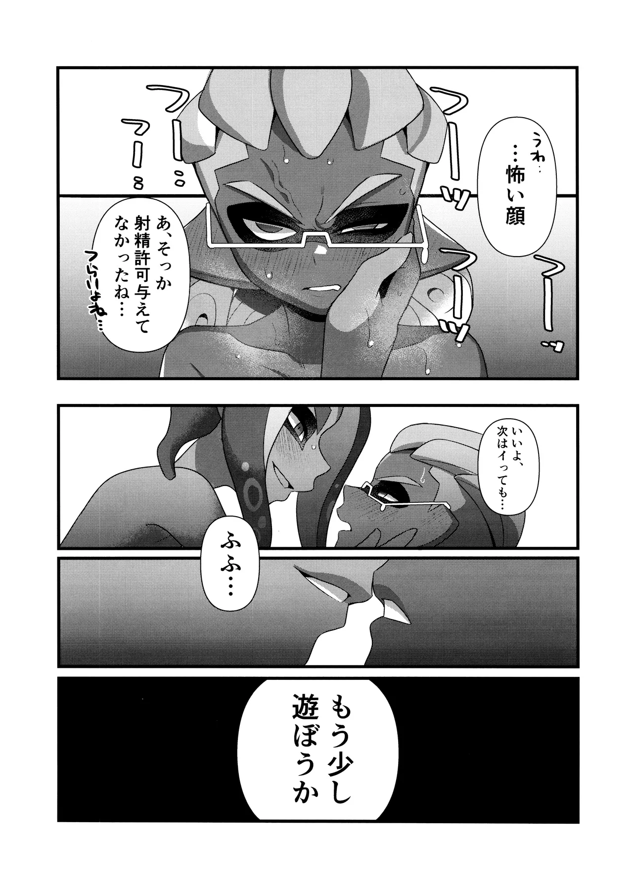 Hypnosis Marionette page 23 splatoon parody - anal mind control hentai manga - read online free