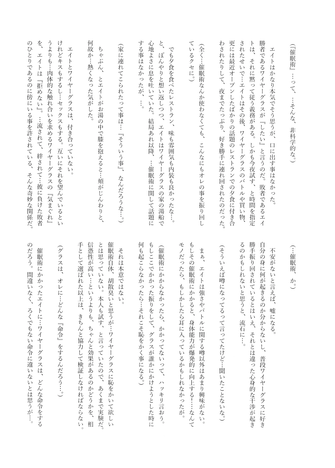 Hypnosis Marionette page 25 splatoon parody - anal mind control hentai manga - read online free