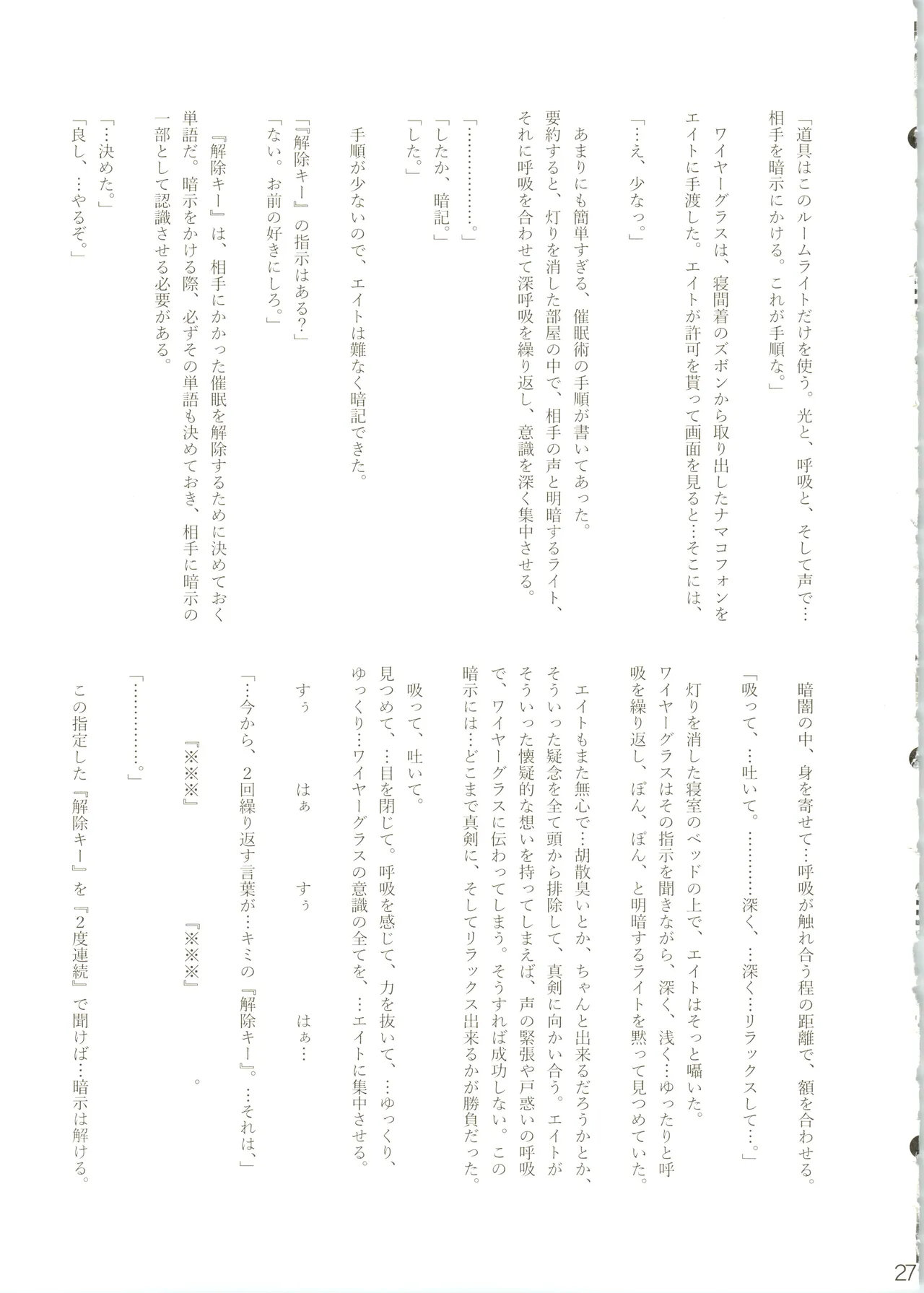 Hypnosis Marionette page 29 splatoon parody - anal mind control hentai manga - read online free