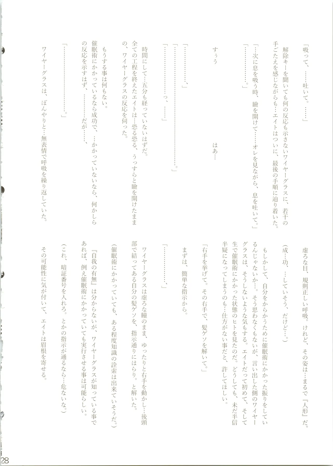 Hypnosis Marionette page 30 splatoon parody - anal mind control hentai manga - read online free