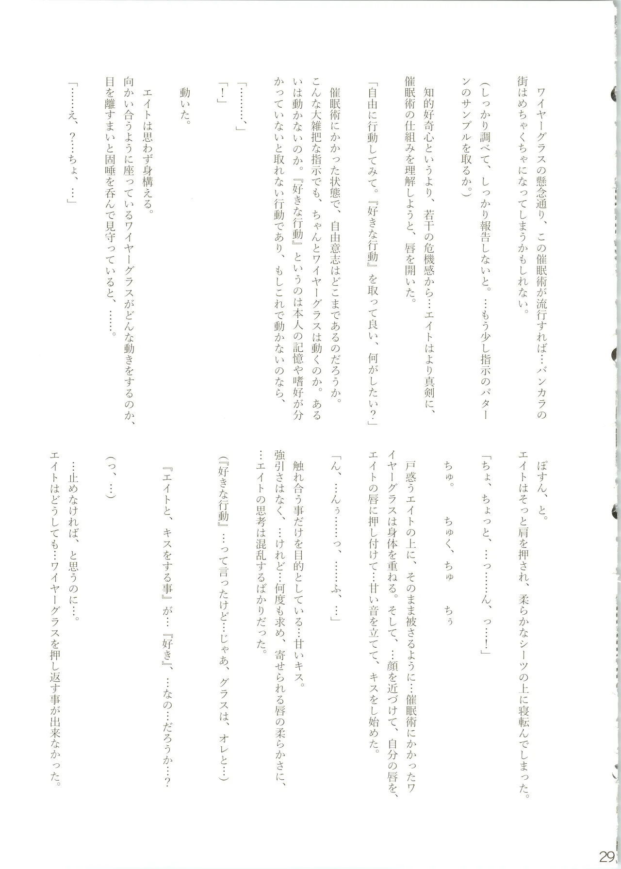 Hypnosis Marionette page 31 splatoon parody - anal mind control hentai manga - read online free