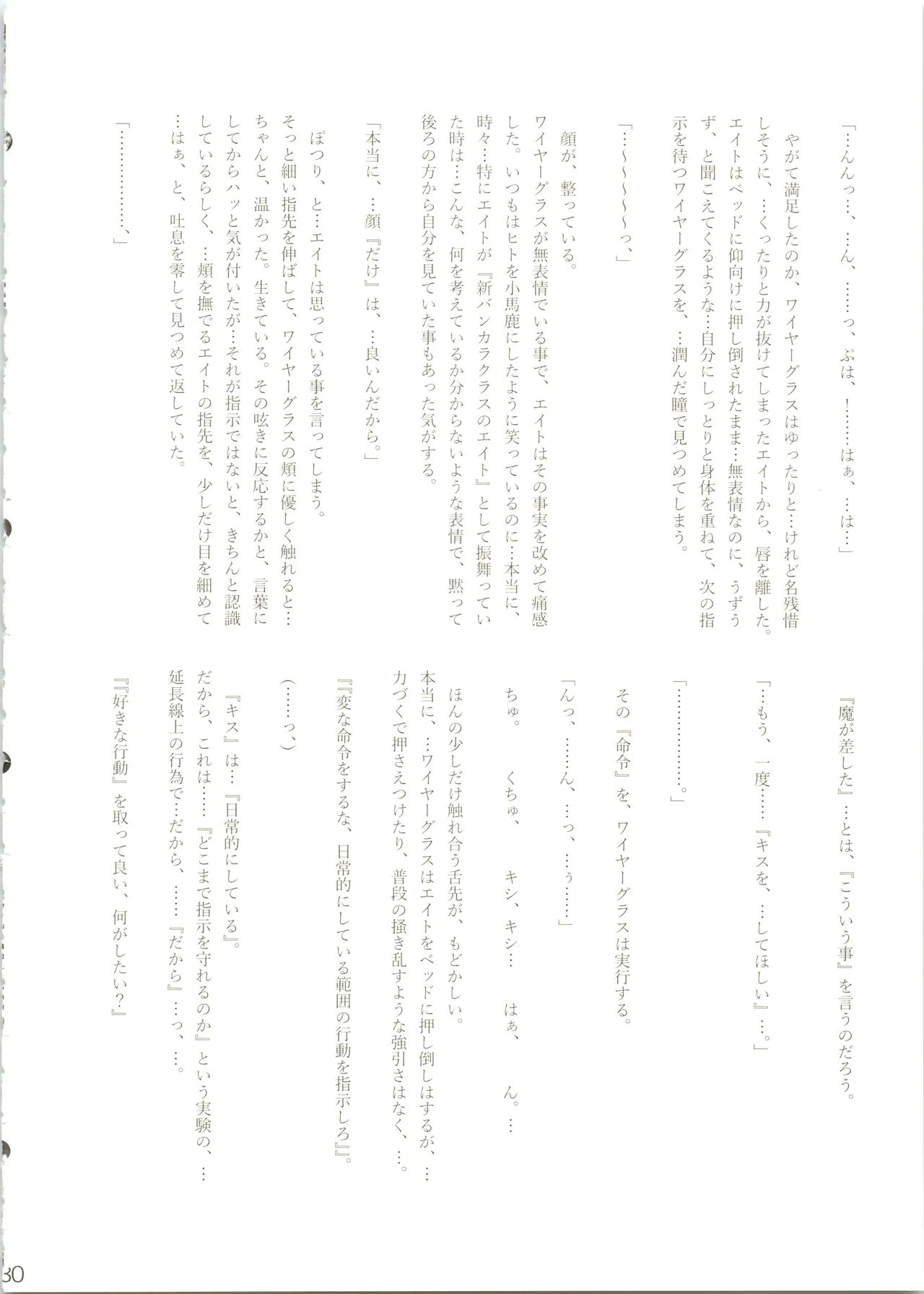 Hypnosis Marionette page 32 splatoon parody - anal mind control hentai manga - read online free