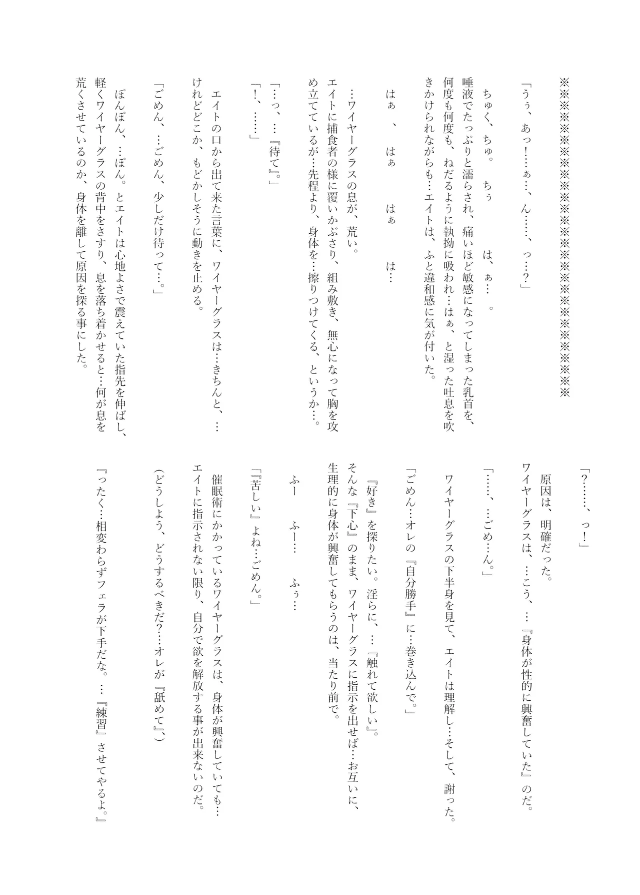 Hypnosis Marionette page 37 splatoon parody - anal mind control hentai manga - read online free