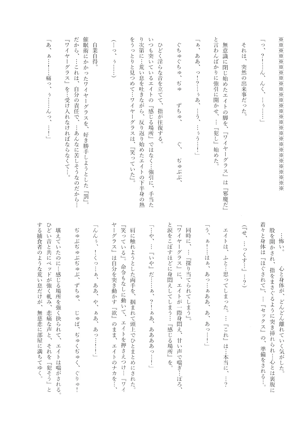 Hypnosis Marionette page 39 splatoon parody - anal mind control hentai manga - read online free