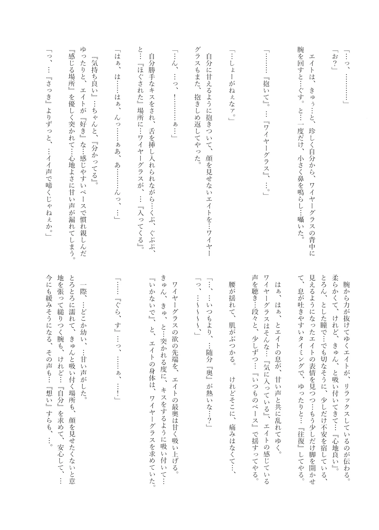 Hypnosis Marionette page 41 splatoon parody - anal mind control hentai manga - read online free