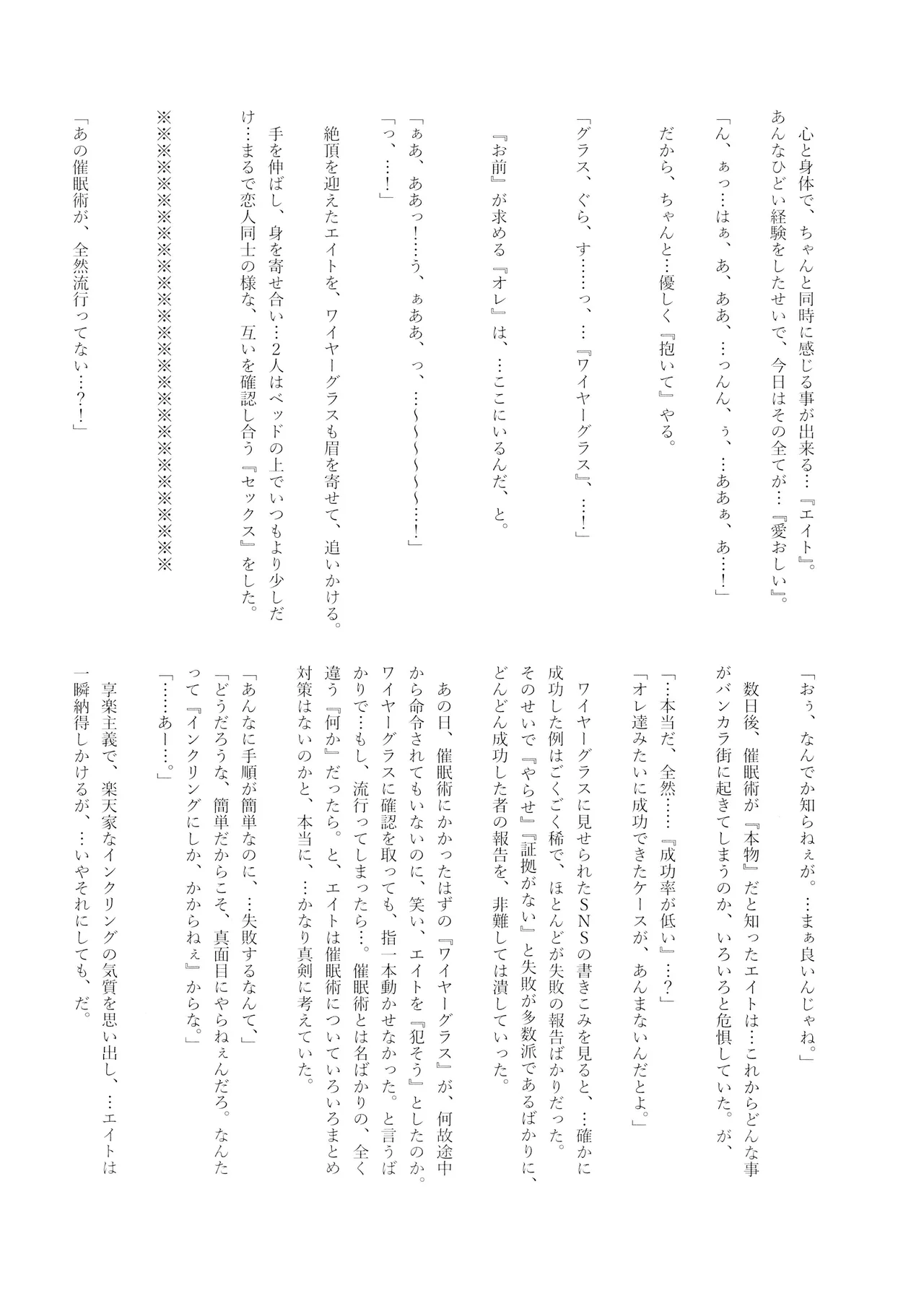 Hypnosis Marionette page 43 splatoon parody - anal mind control hentai manga - read online free