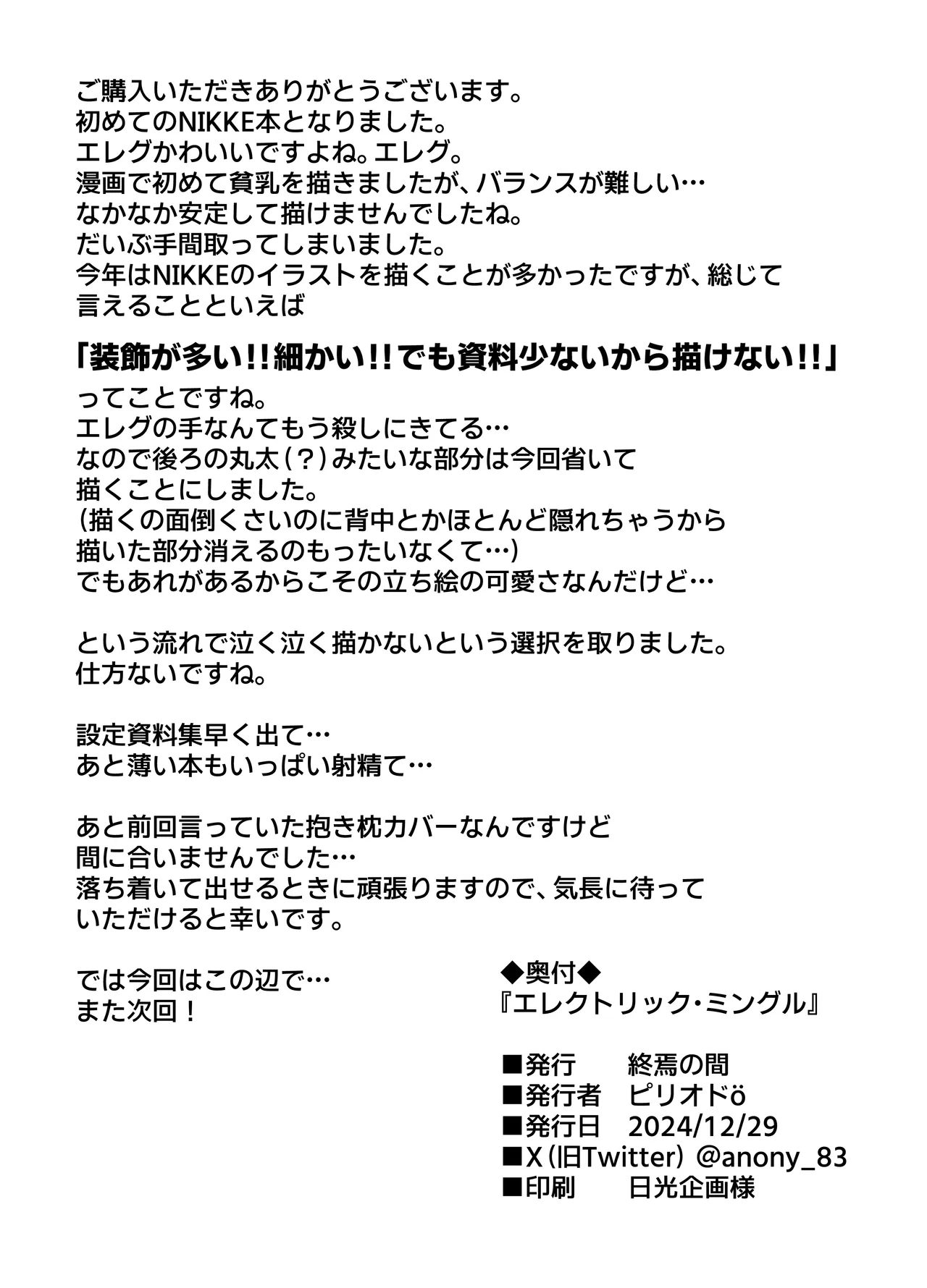 Electric Mingle page 36 featuring shikikan goddess of victory nikke parody - big breasts bbw hentai manga - read online free