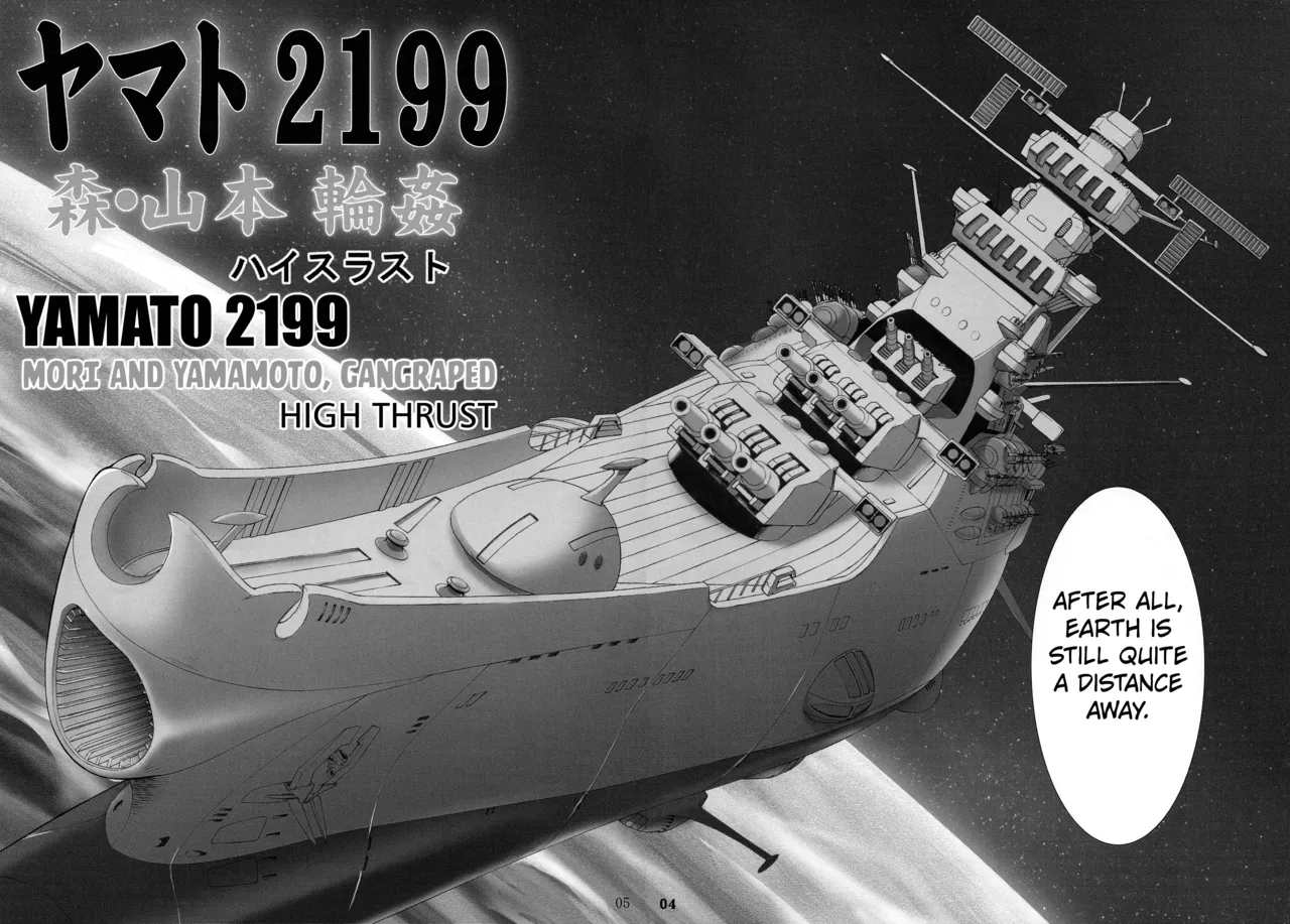 Mori ・ Yamamoto Rinkan - Page 4