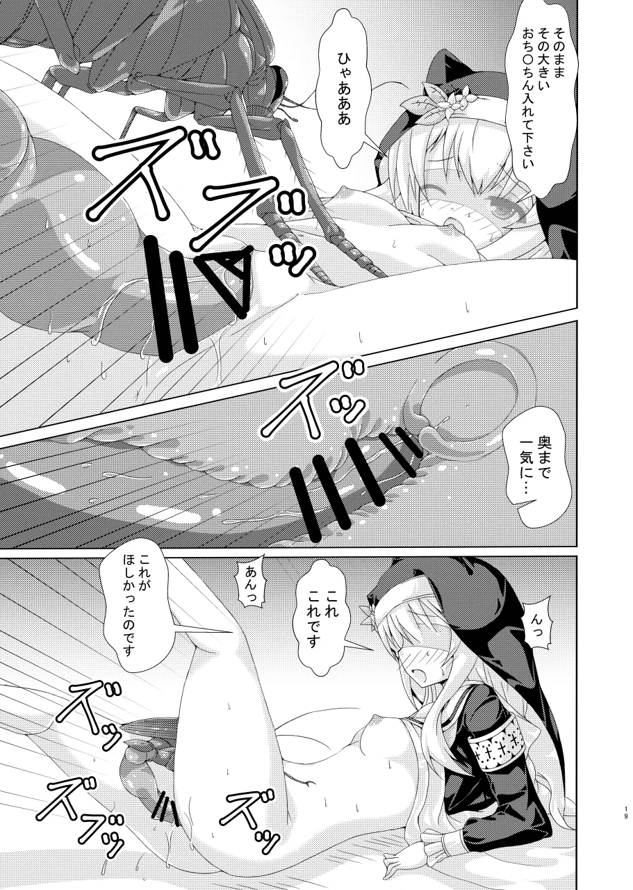 Mari no Chuukan Zangeshitsu - Page 18