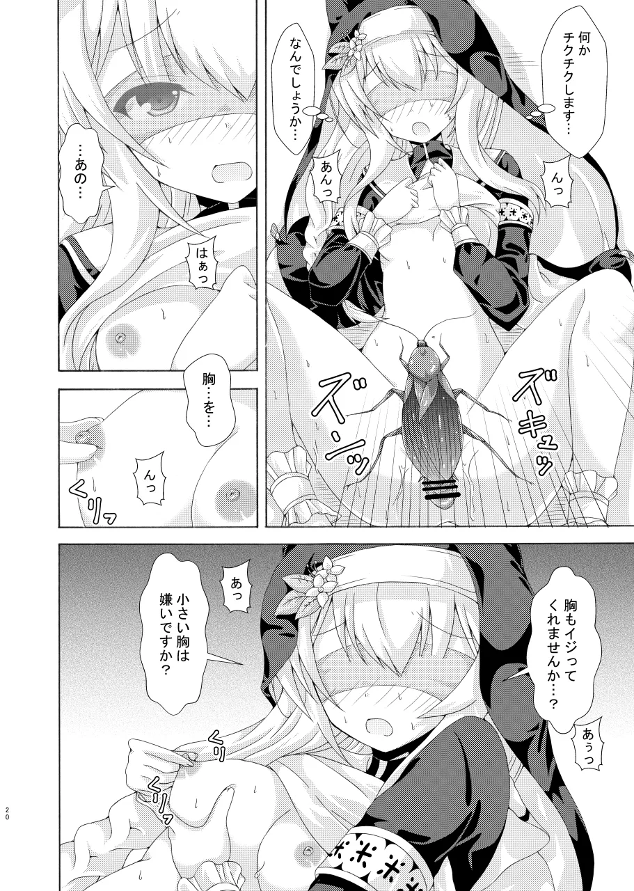 Mari no Chuukan Zangeshitsu - Page 19