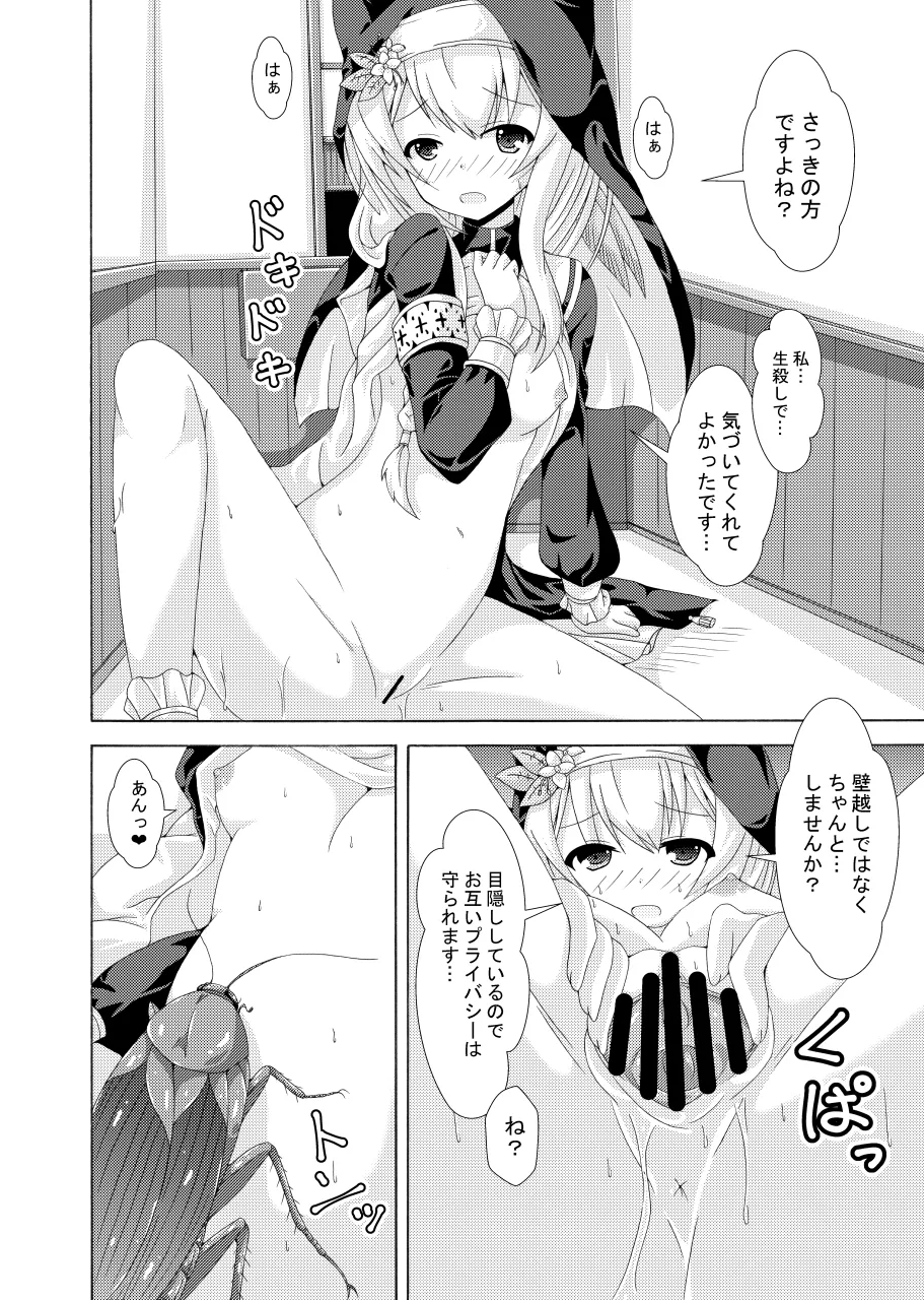 Mari no Chuukan Zangeshitsu - Page 28