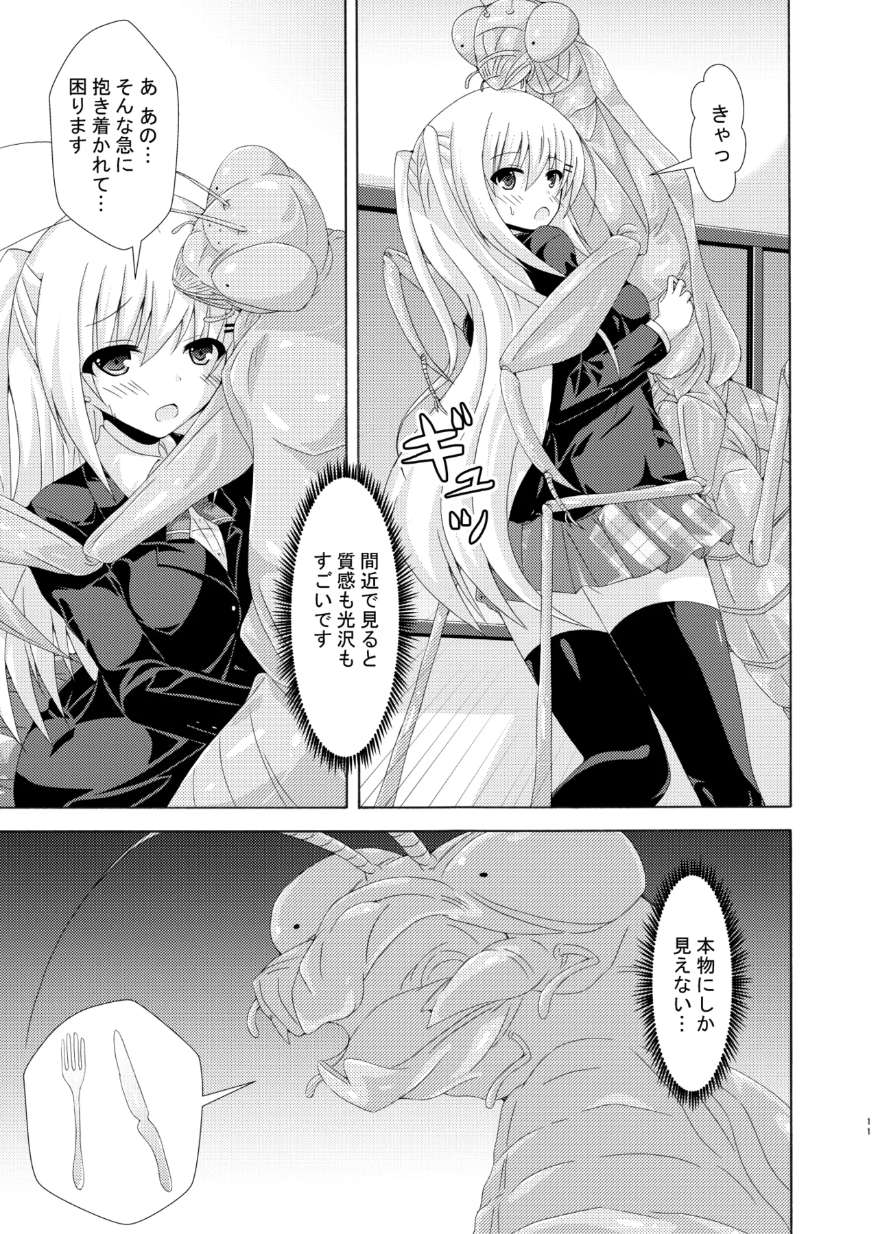 School of Insects page 10 original parody - schoolgirl uniform bestiality hentai manga - read online free