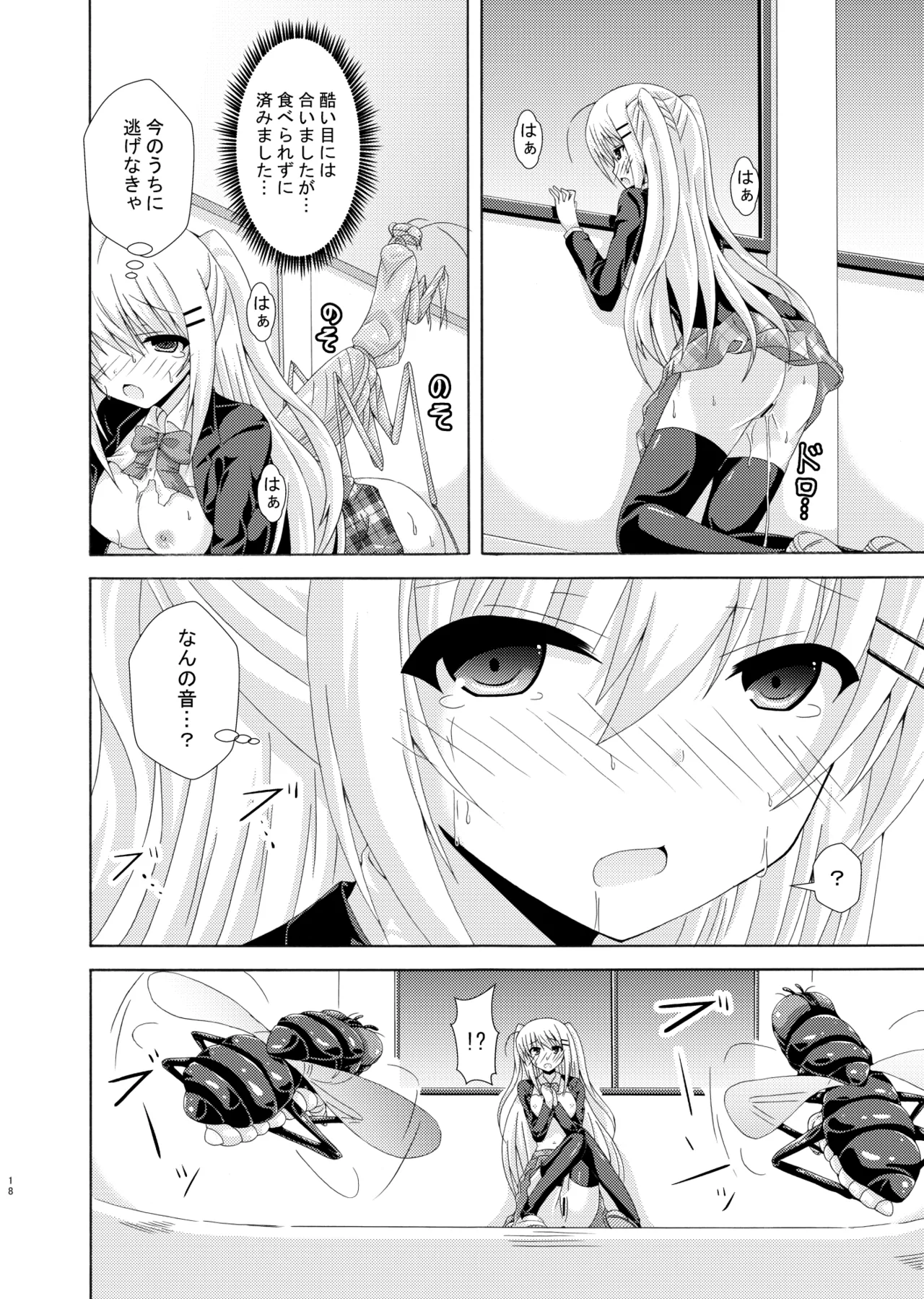 School of Insects - Page 17