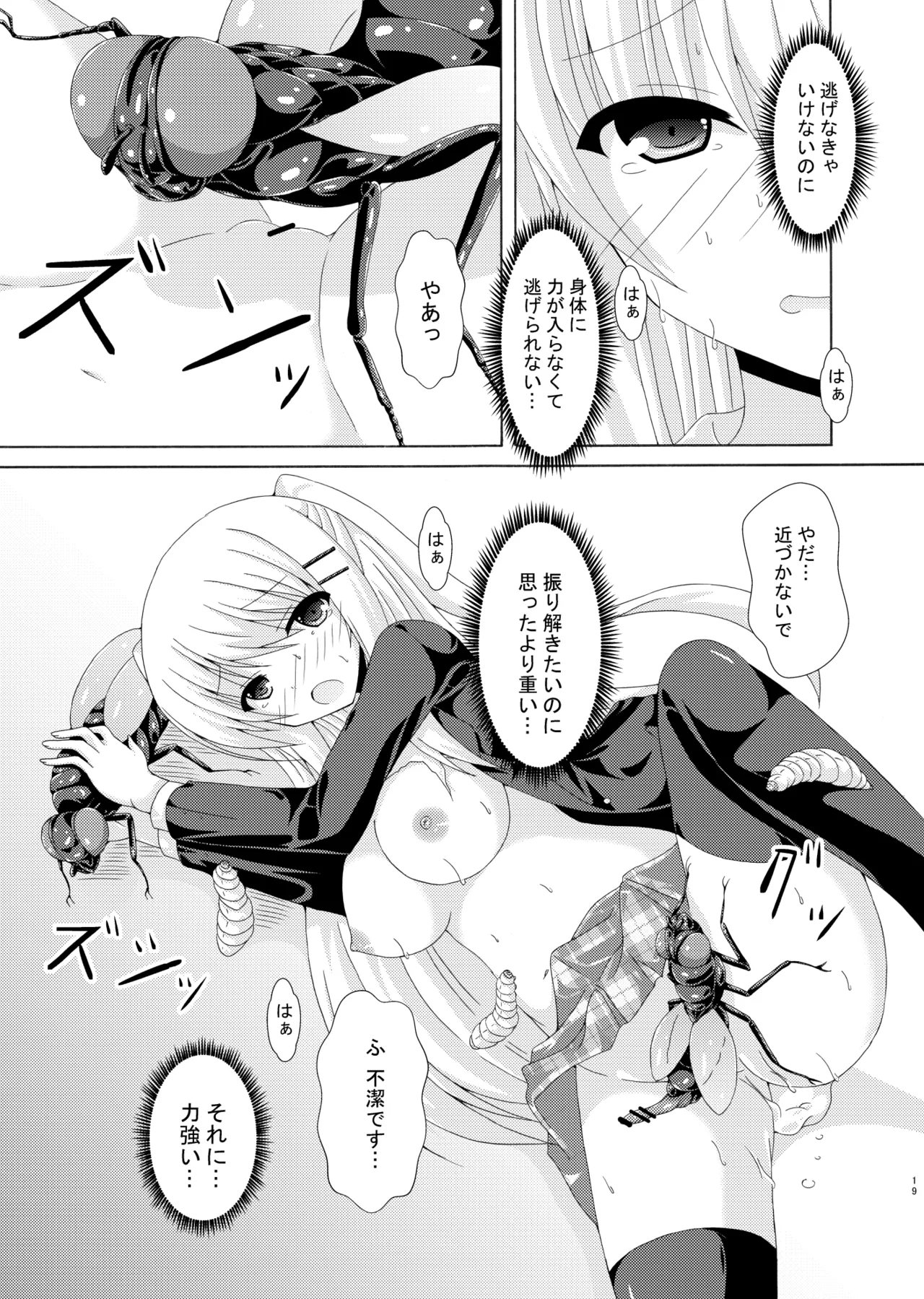 School of Insects - Page 18