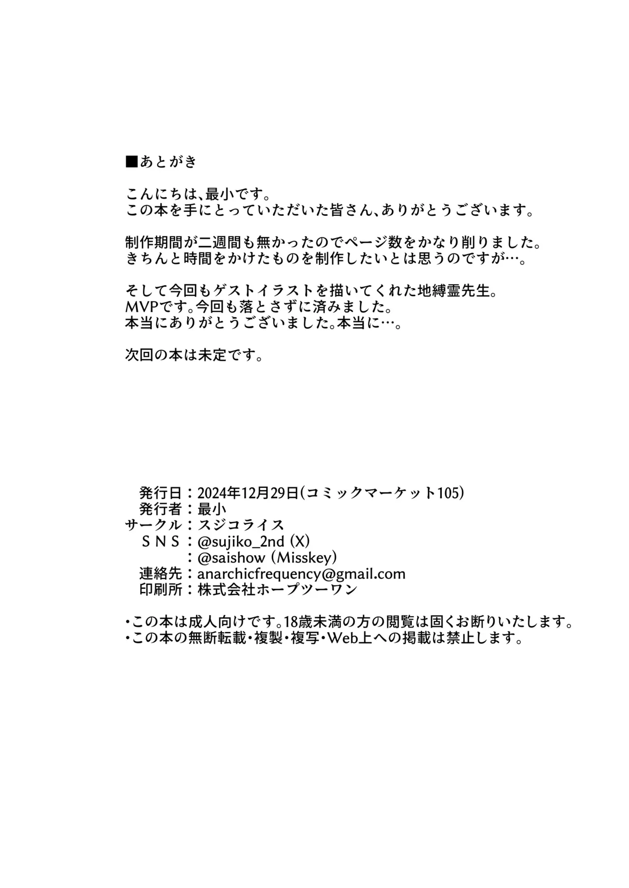 Kivotos ni Papa ga Kita yo. page 17 featuring mika misono blue archive parody - wings leg lock hentai manga - read online free