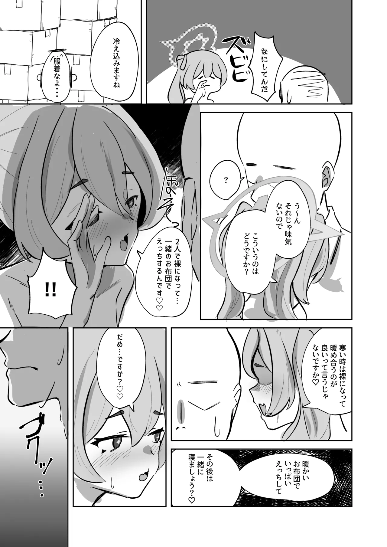 Hansei Heya Himatsubushi  no Susume page 15 featuring sensei blue archive parody - sole female sole male hentai manga - read online free