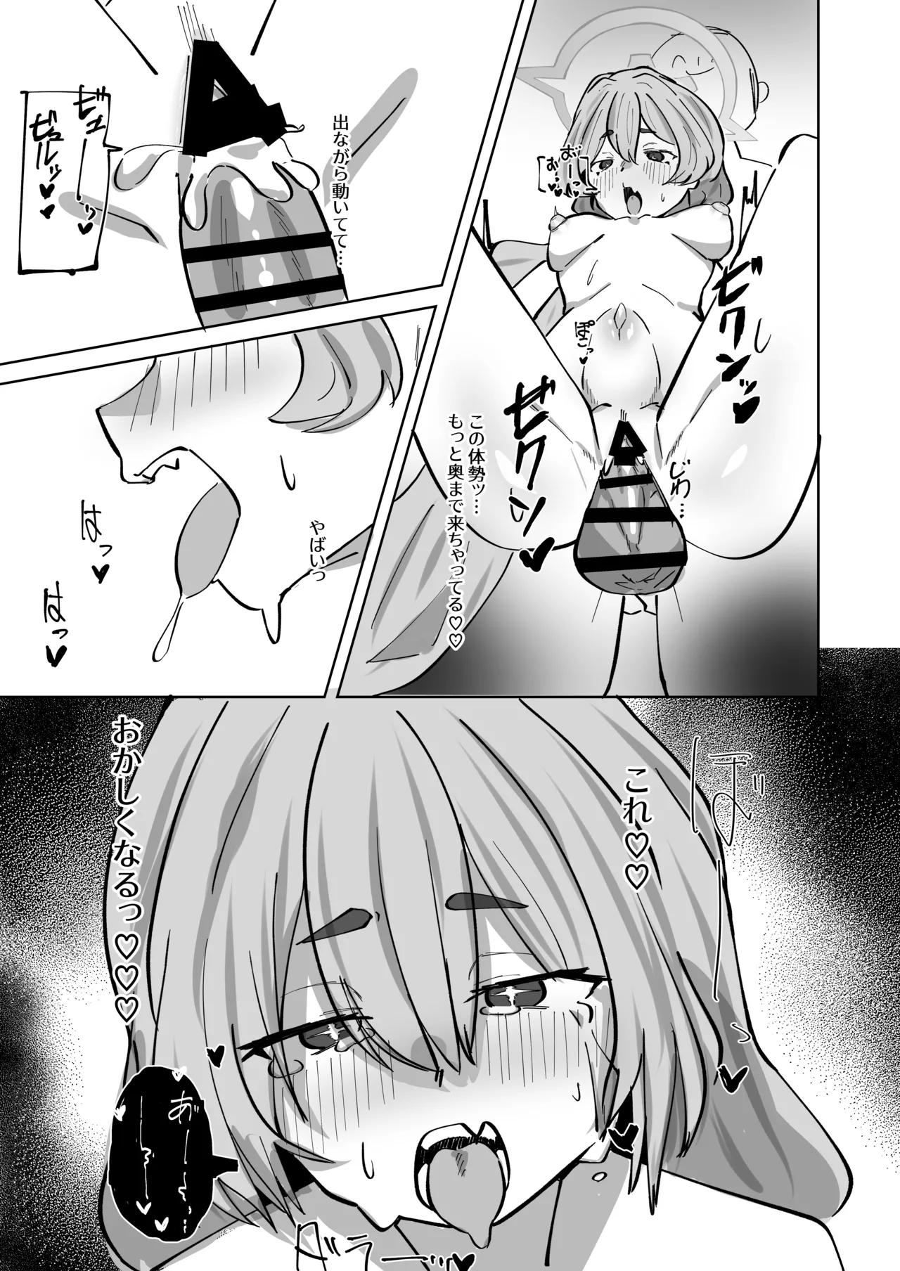 Hansei Heya Himatsubushi  no Susume - Page 27