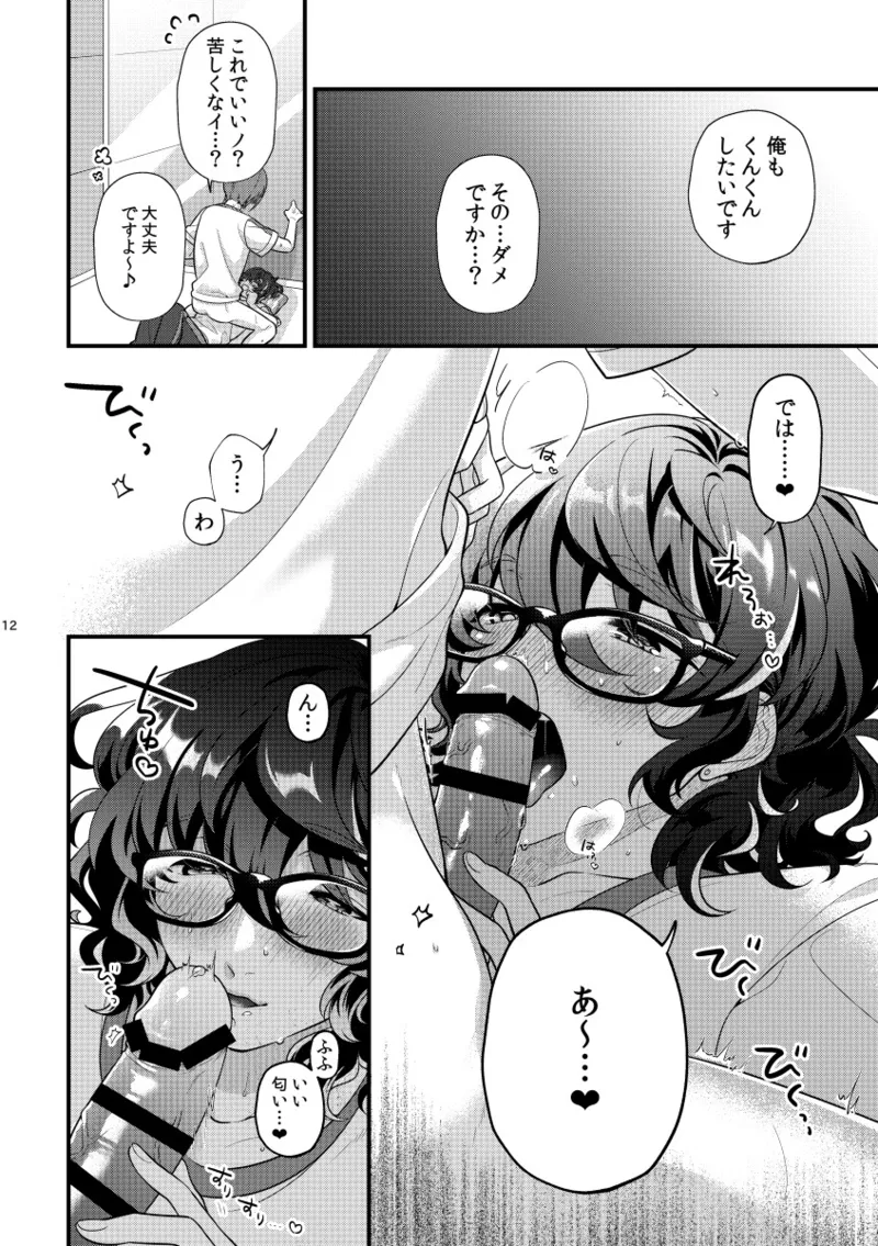 Kandaku Fetishism page 11 featuring natsume sakasaki ensemble stars parody - sweating kissing hentai manga - read online free