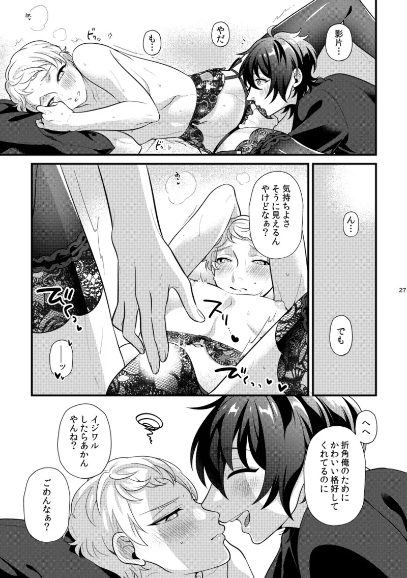 24 hours page 26 featuring mika kagehira ensemble stars parody - garter belt anal hentai manga - read online free