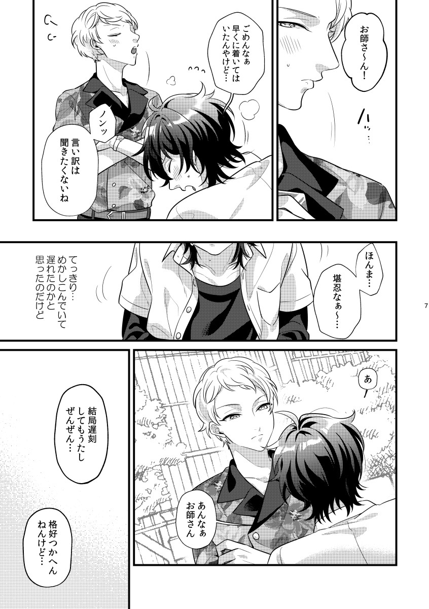 Preview page 6