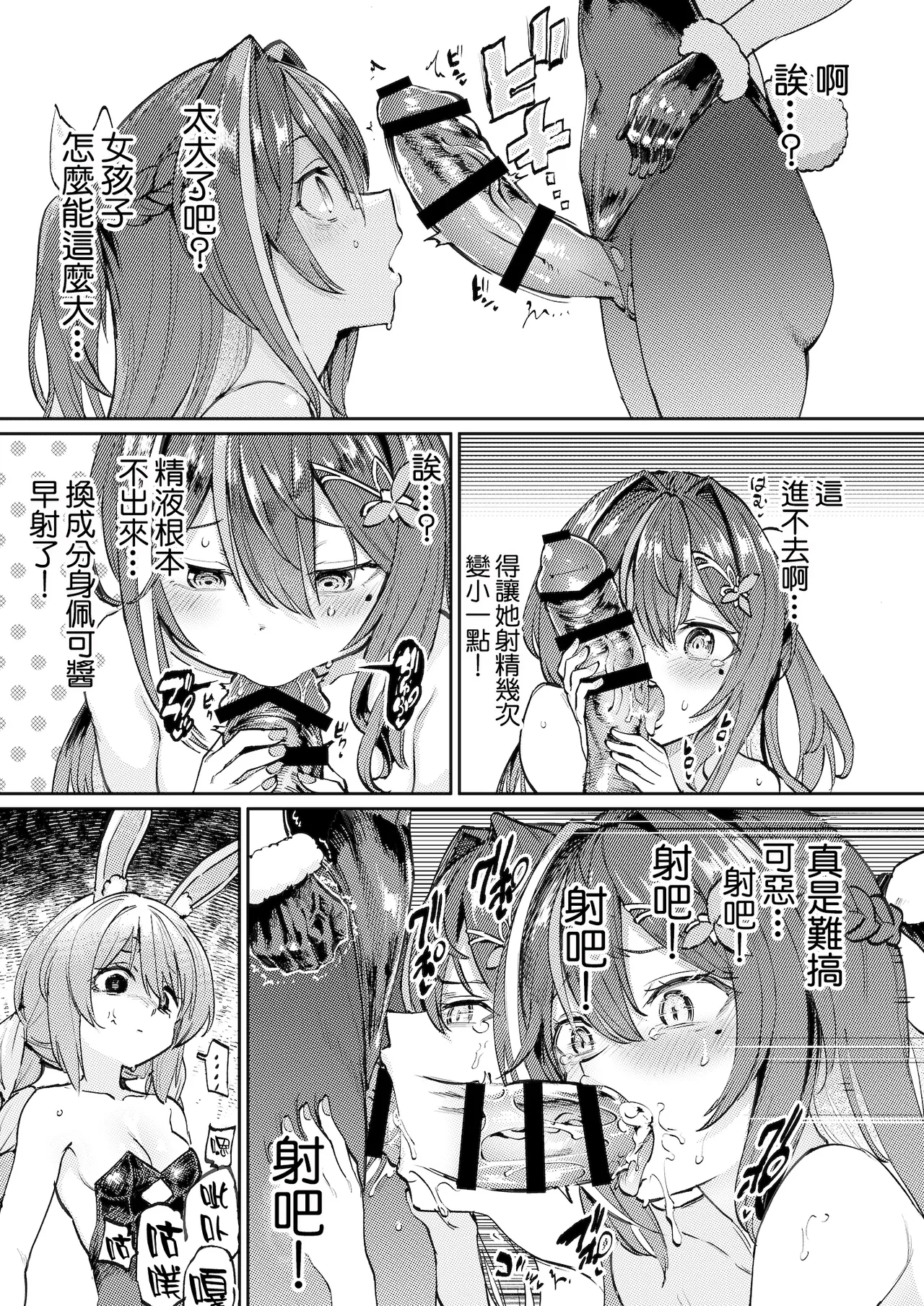 Hatsujou Usagi Rinkan Matsuri 2 Koyasai Hen - Page 11