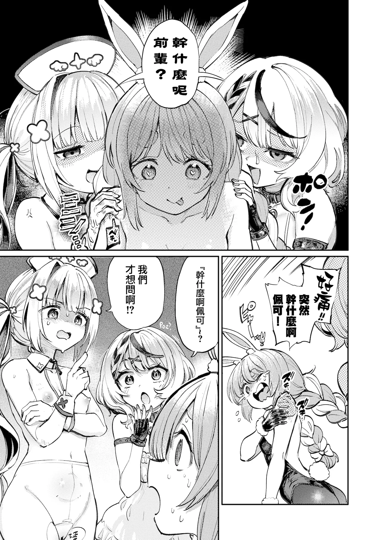 Hatsujou Usagi Rinkan Matsuri 2 Koyasai Hen page 21 featuring usada pekora hololive parody - squirting futanari hentai manga - read online free