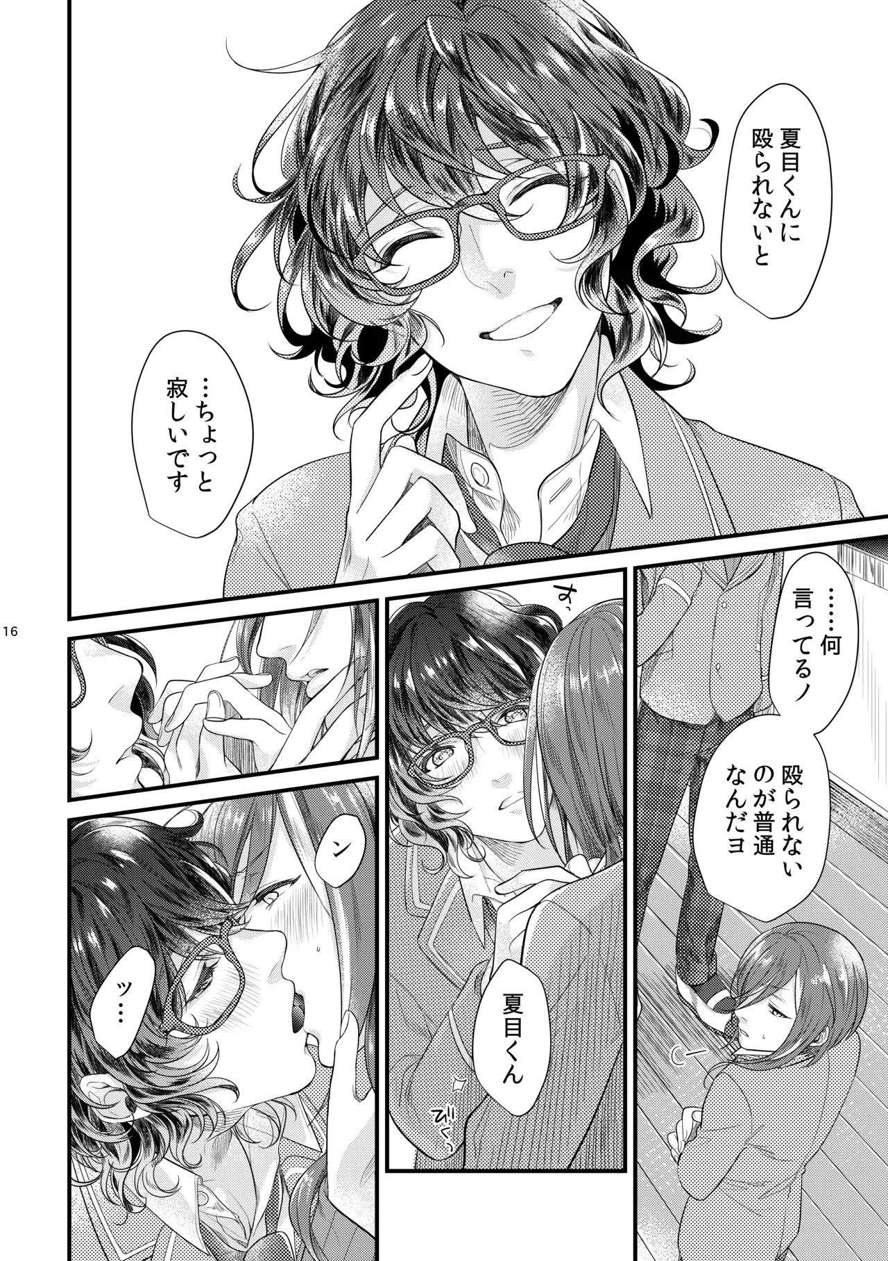 Kore wa Hitotsu no Ai no Akashi page 15 featuring natsume sakasaki ensemble stars parody - kissing glasses hentai manga - read online free