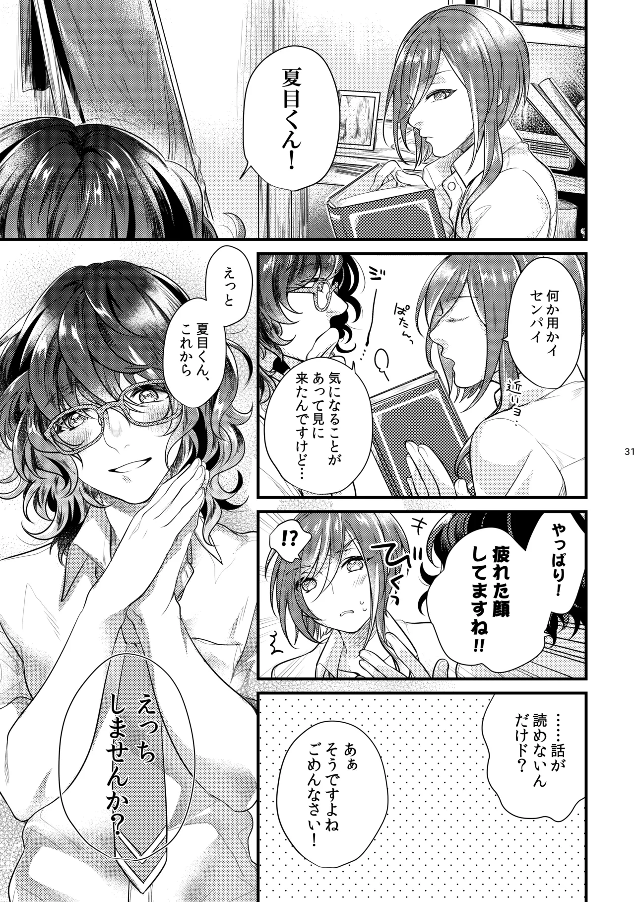 Kore wa Hitotsu no Ai no Akashi page 30 featuring natsume sakasaki ensemble stars parody - kissing glasses hentai manga - read online free