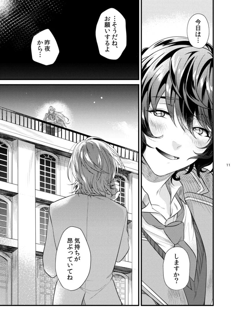 Rengoku page 10 featuring eichi tenshouin ensemble stars parody - frottage males only hentai manga - read online free