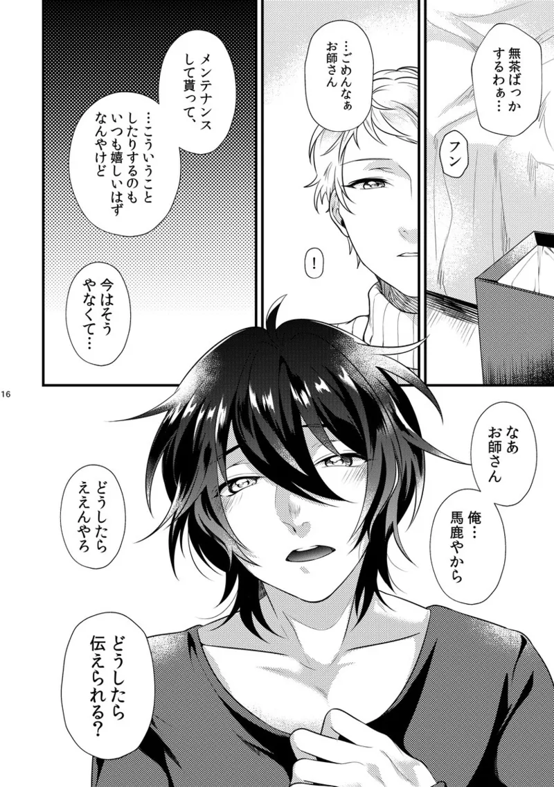 Le message - Page 15