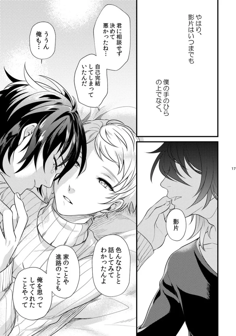 Le message page 16 featuring mika kagehira ensemble stars parody - anal males only hentai manga - read online free